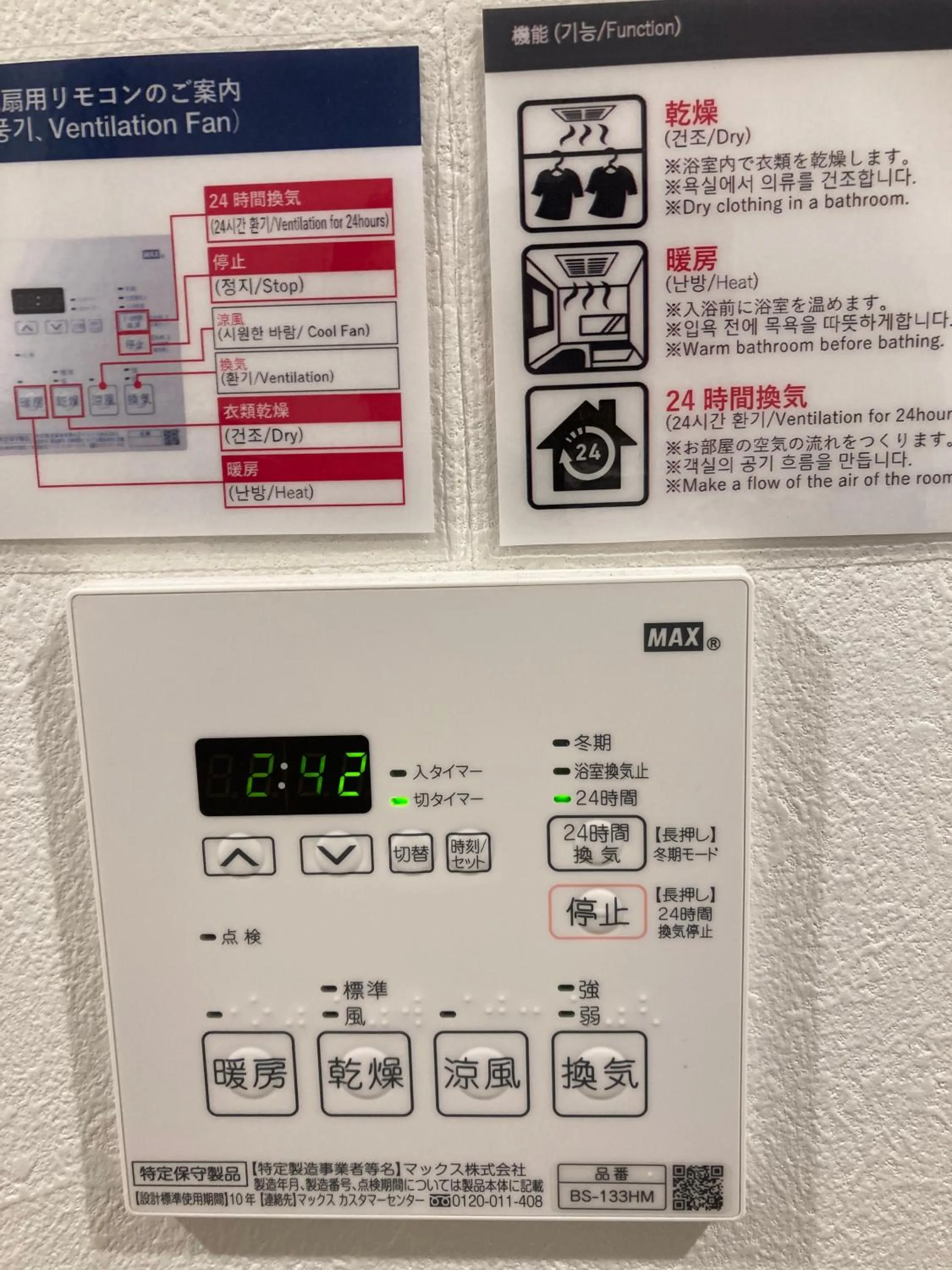 dryer in A.T. Hotel Hakata