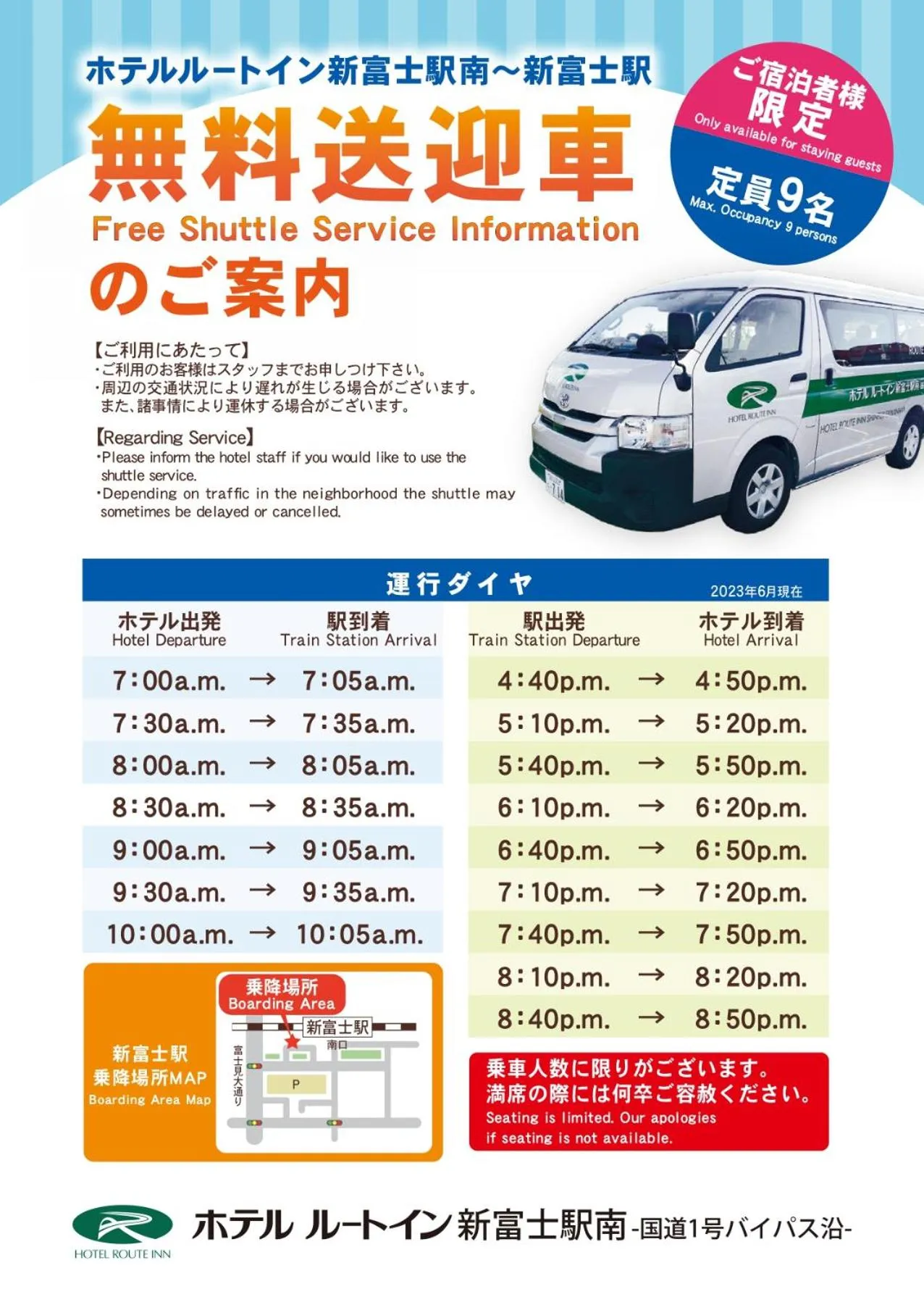 Hotel Route-Inn Shinfujieki Minami