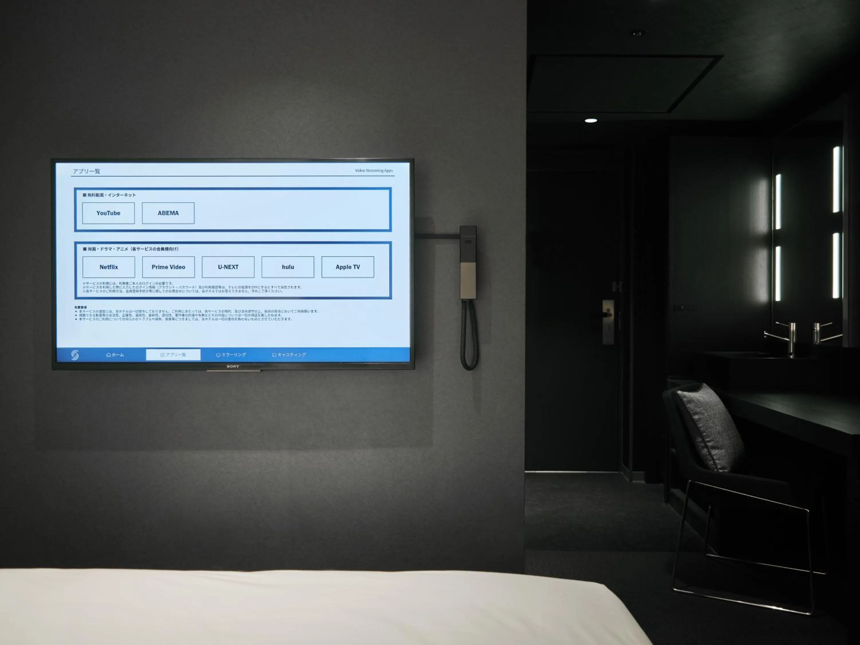 TV and multimedia in sequence KYOTO GOJO