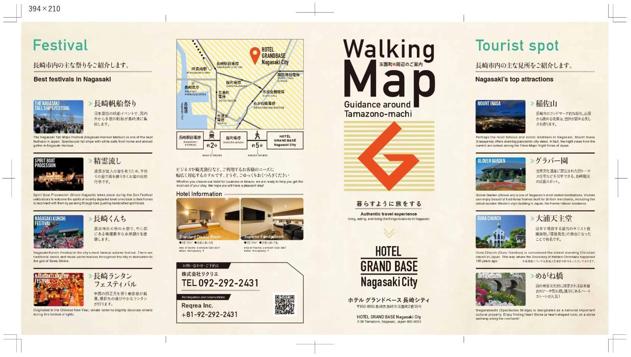 Other in GRAND BASE Nagasaki City