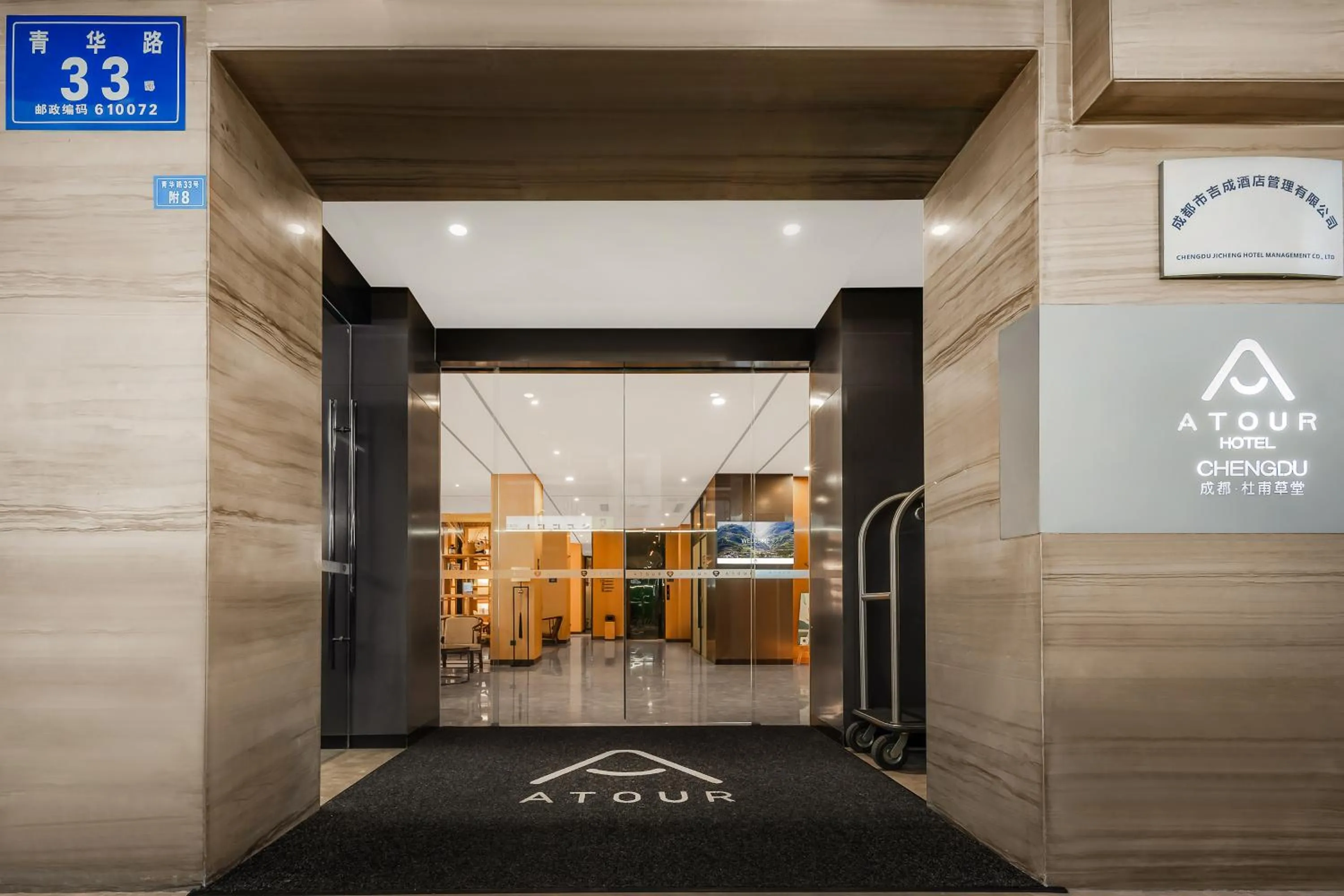 Atour Hotel -Du Fu Thatched Cottage