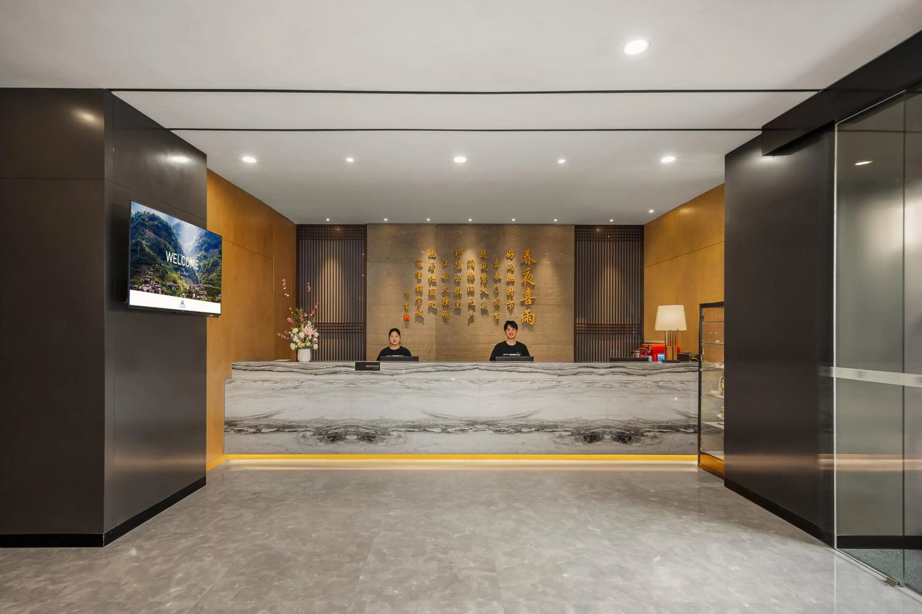 Atour Hotel -Du Fu Thatched Cottage