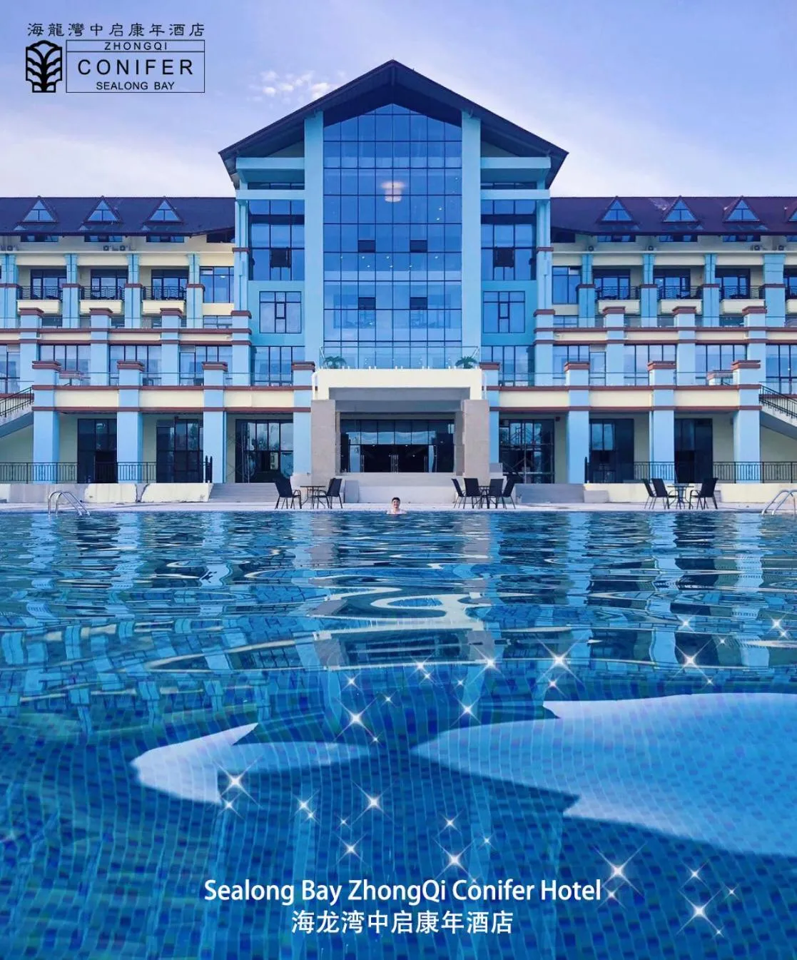 Sealong Bay ZhongQi Conifer Hotel 海龙湾中启康年酒店