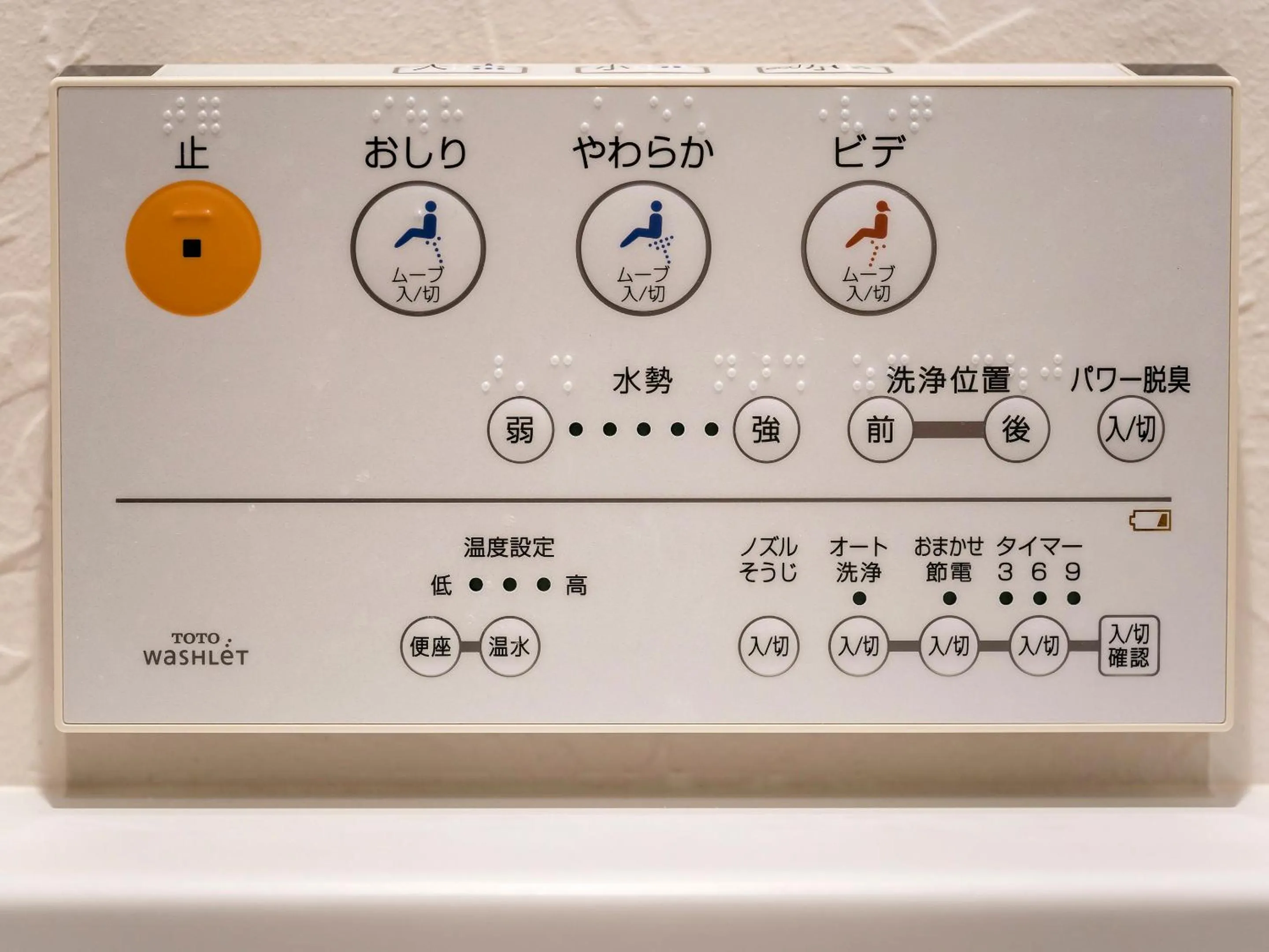 Toilet in Ocean Front Maezato