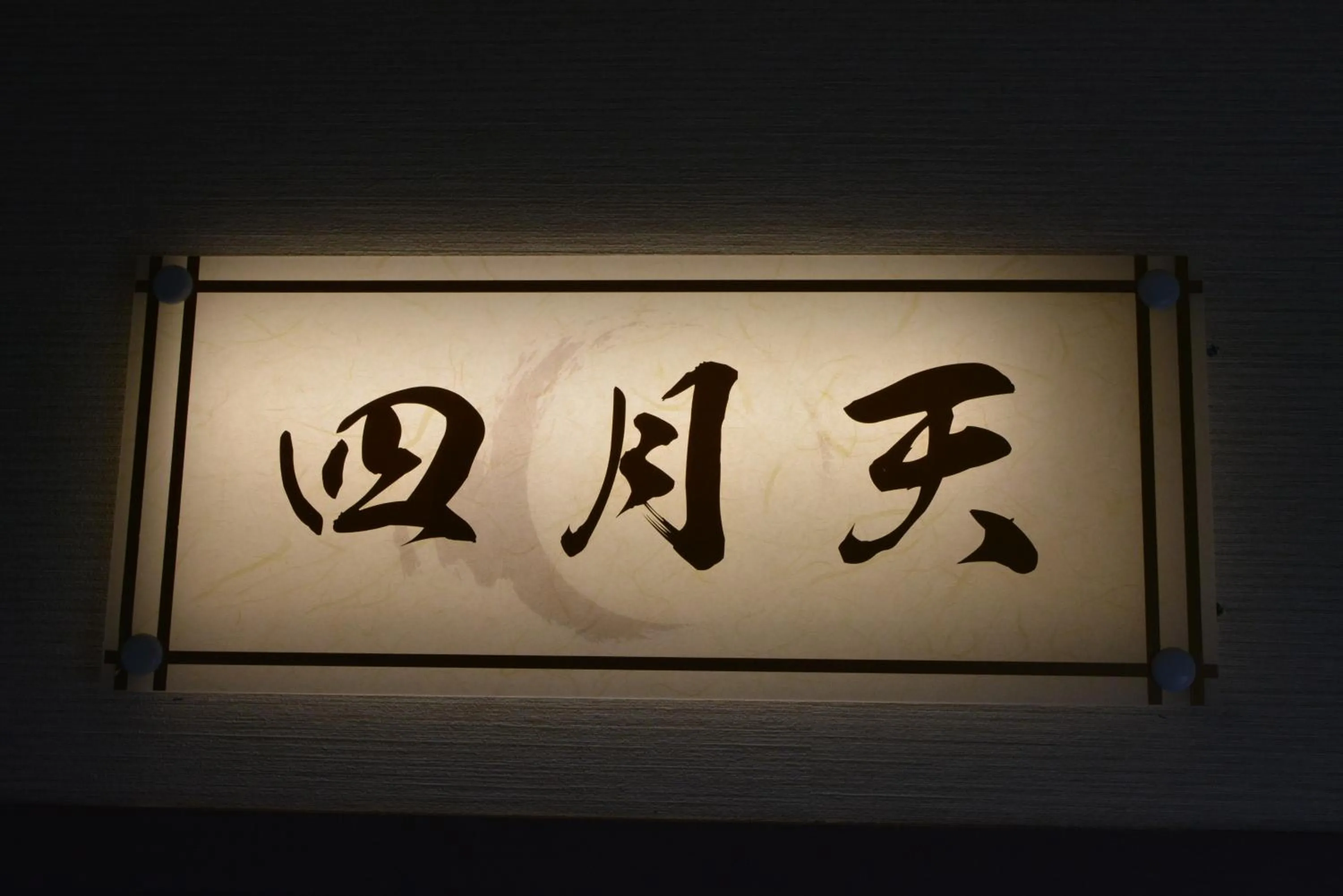 Photo of the whole room in Shirahama no Yado Daigo