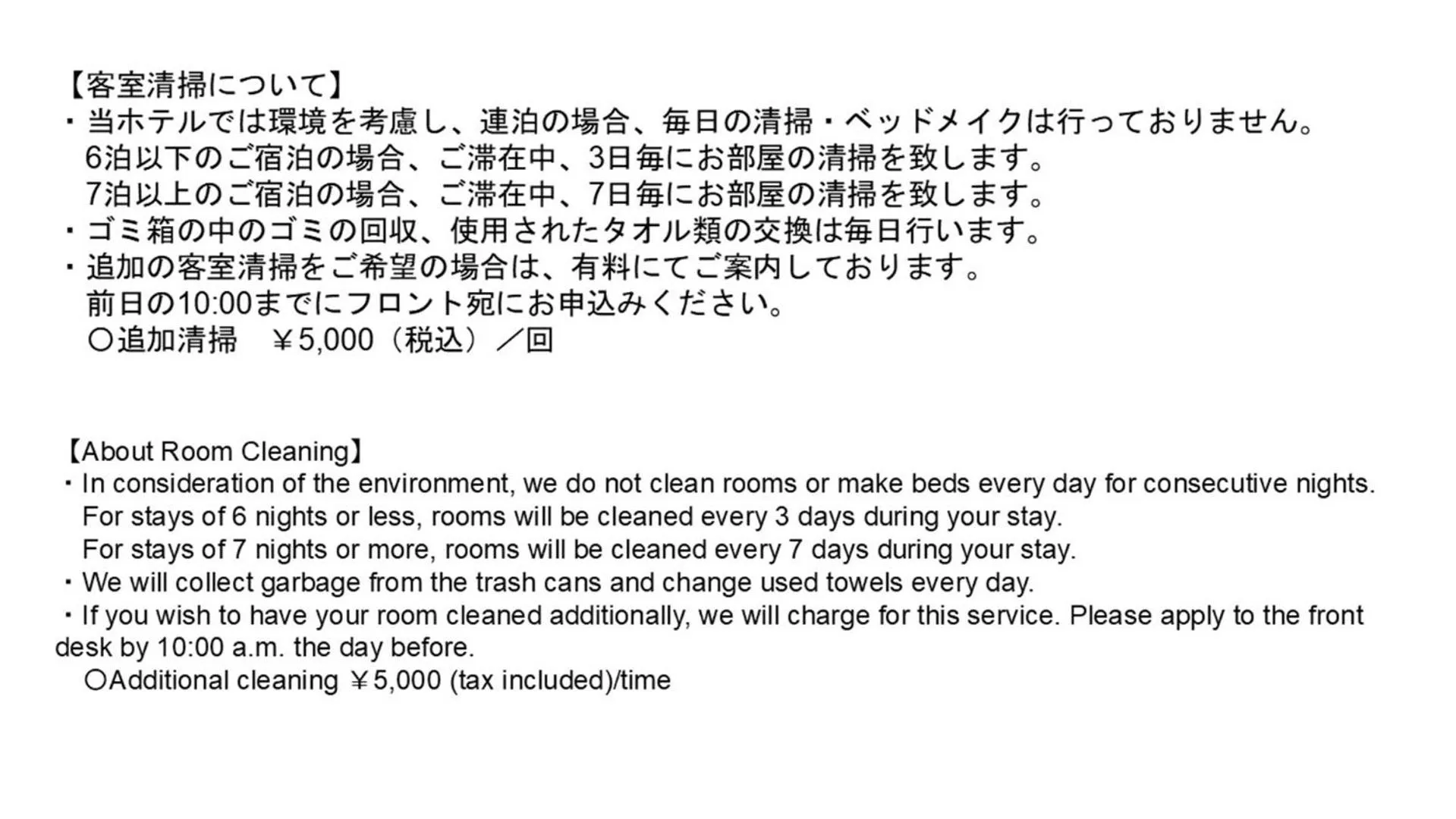 MONday Apart Premium HAMAMATSUCHO