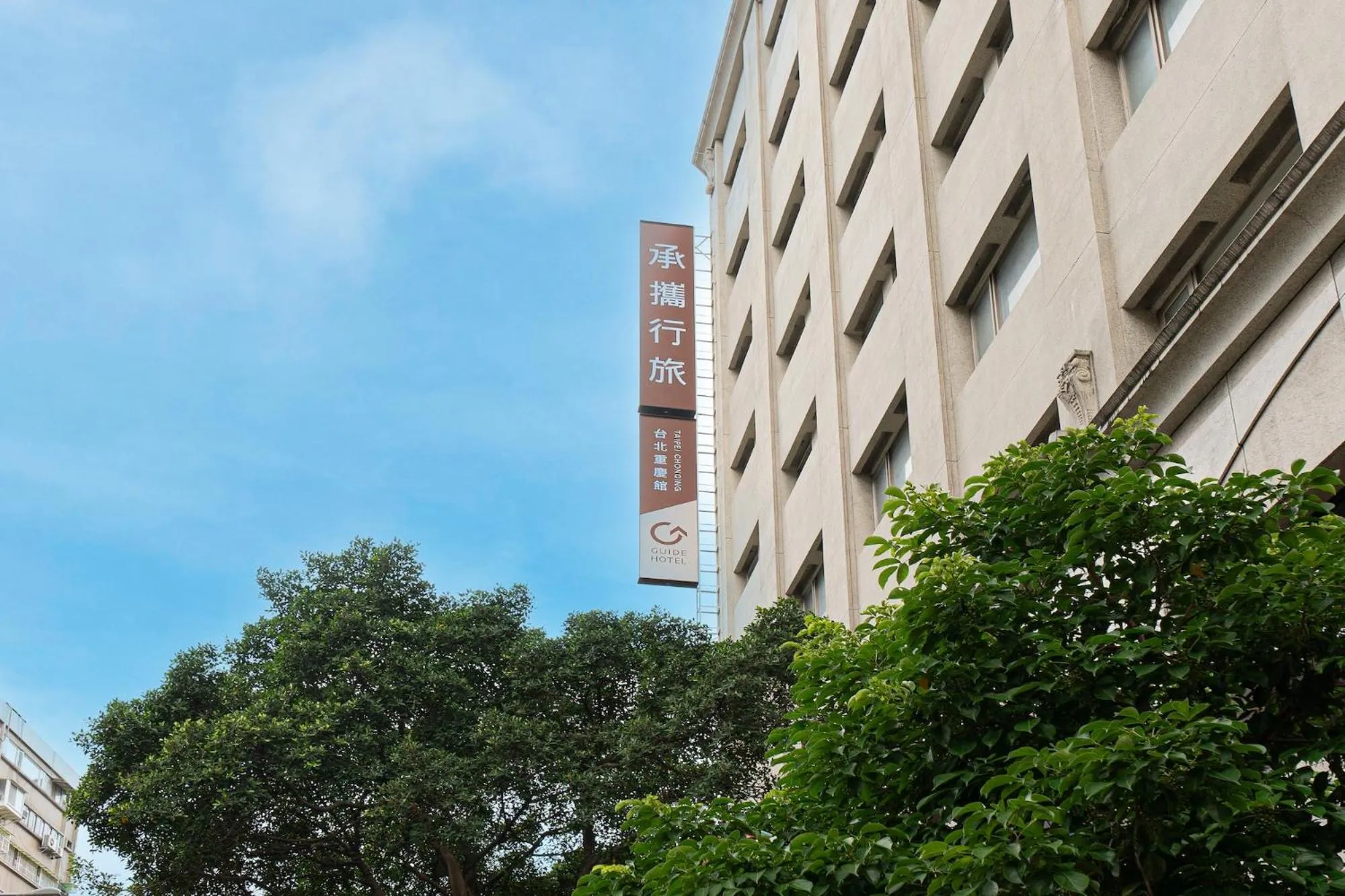 Property building in Guide Hotel Taipei Chongqing