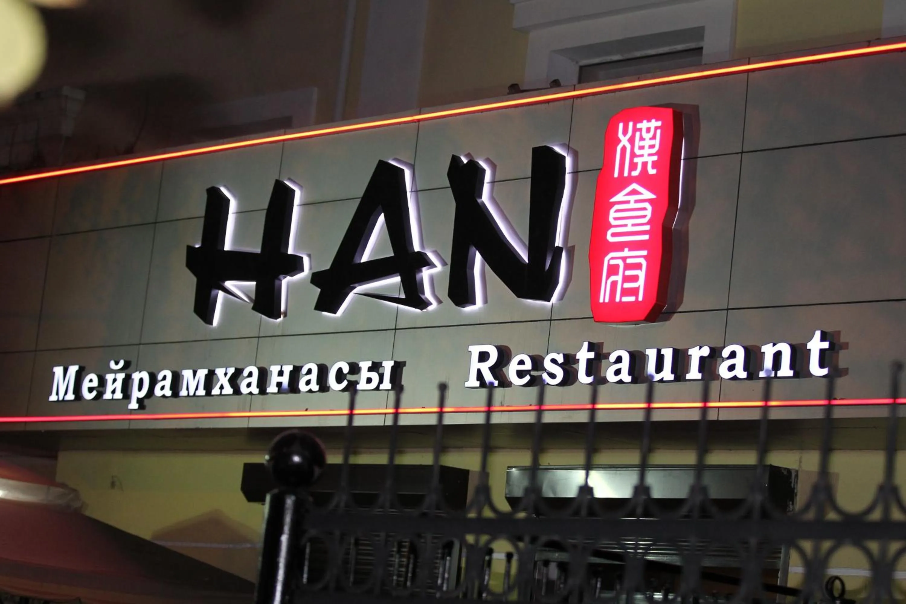 Restaurant/places to eat in Soluxe Hotel Almaty