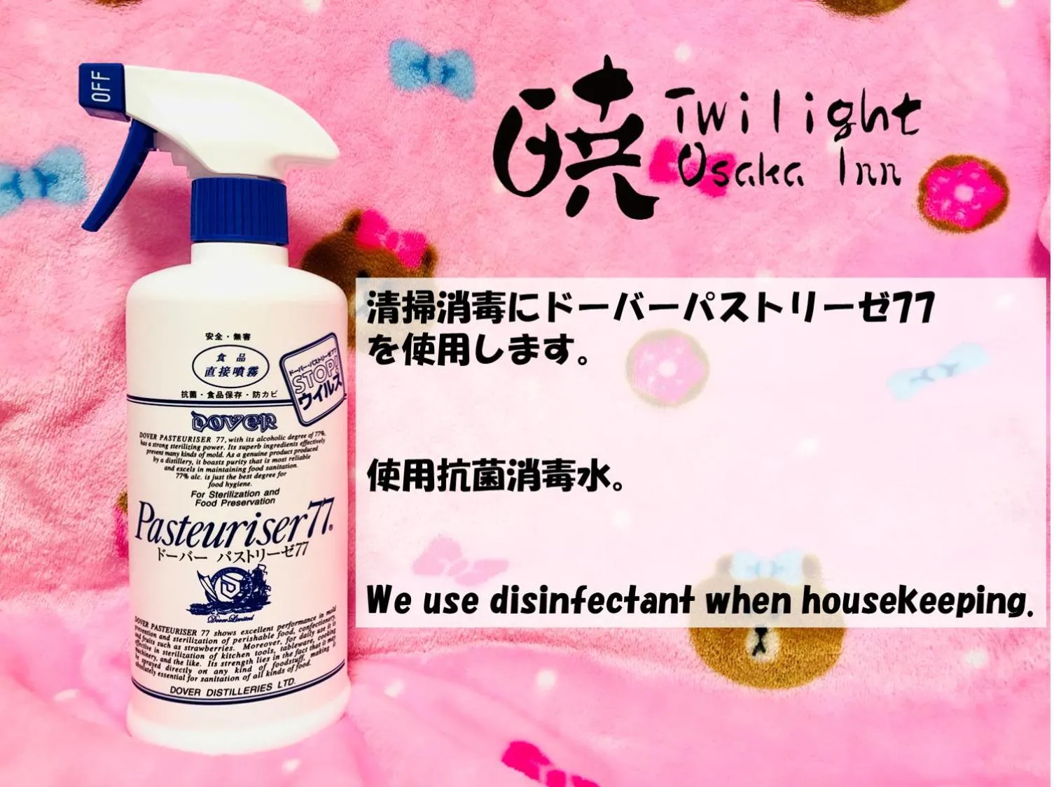 Other in 暁 Twilight Osaka Inn