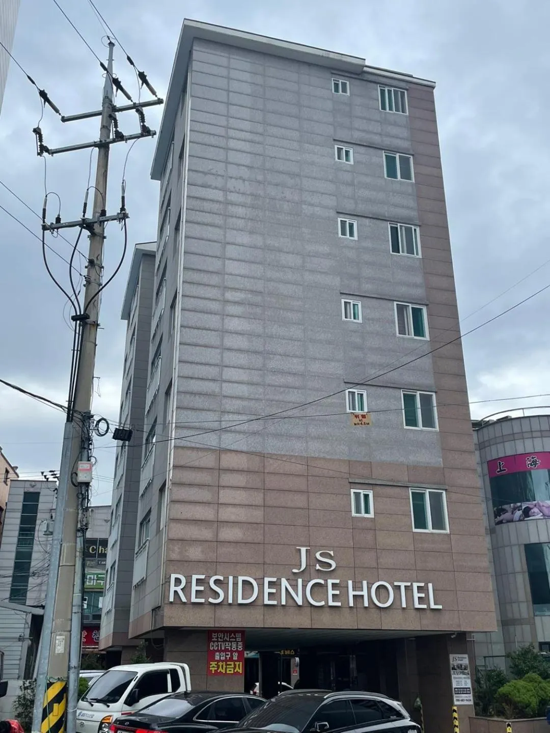 Property building in JS Residence Hotel Okpo