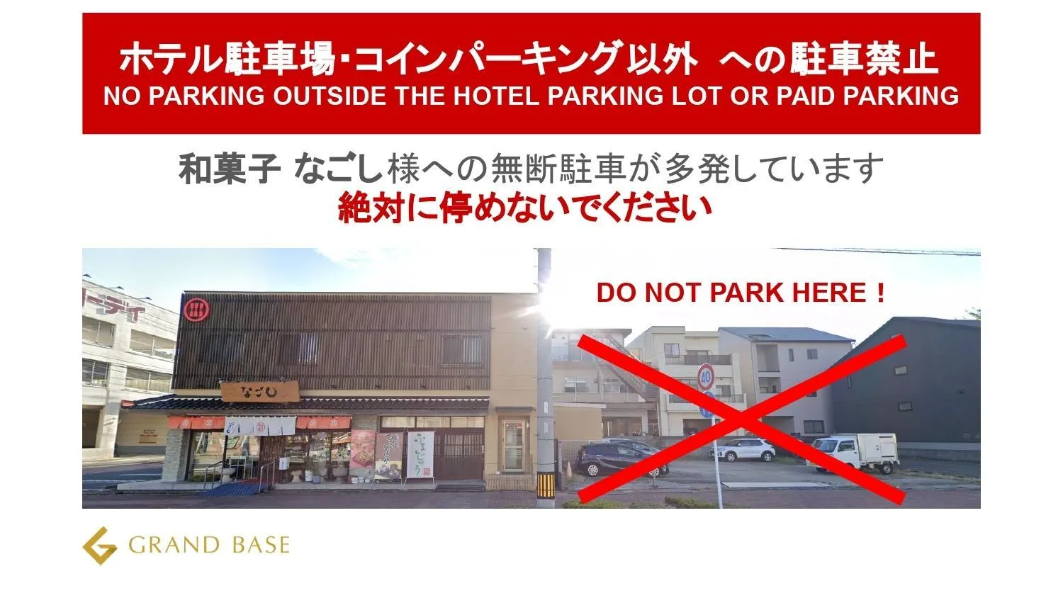 Parking in GRAND BASE Moji Nagomi
