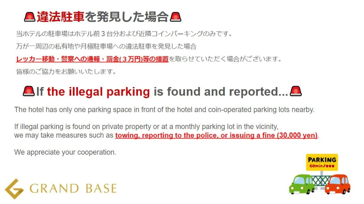 Parking in GRAND BASE Moji Nagomi