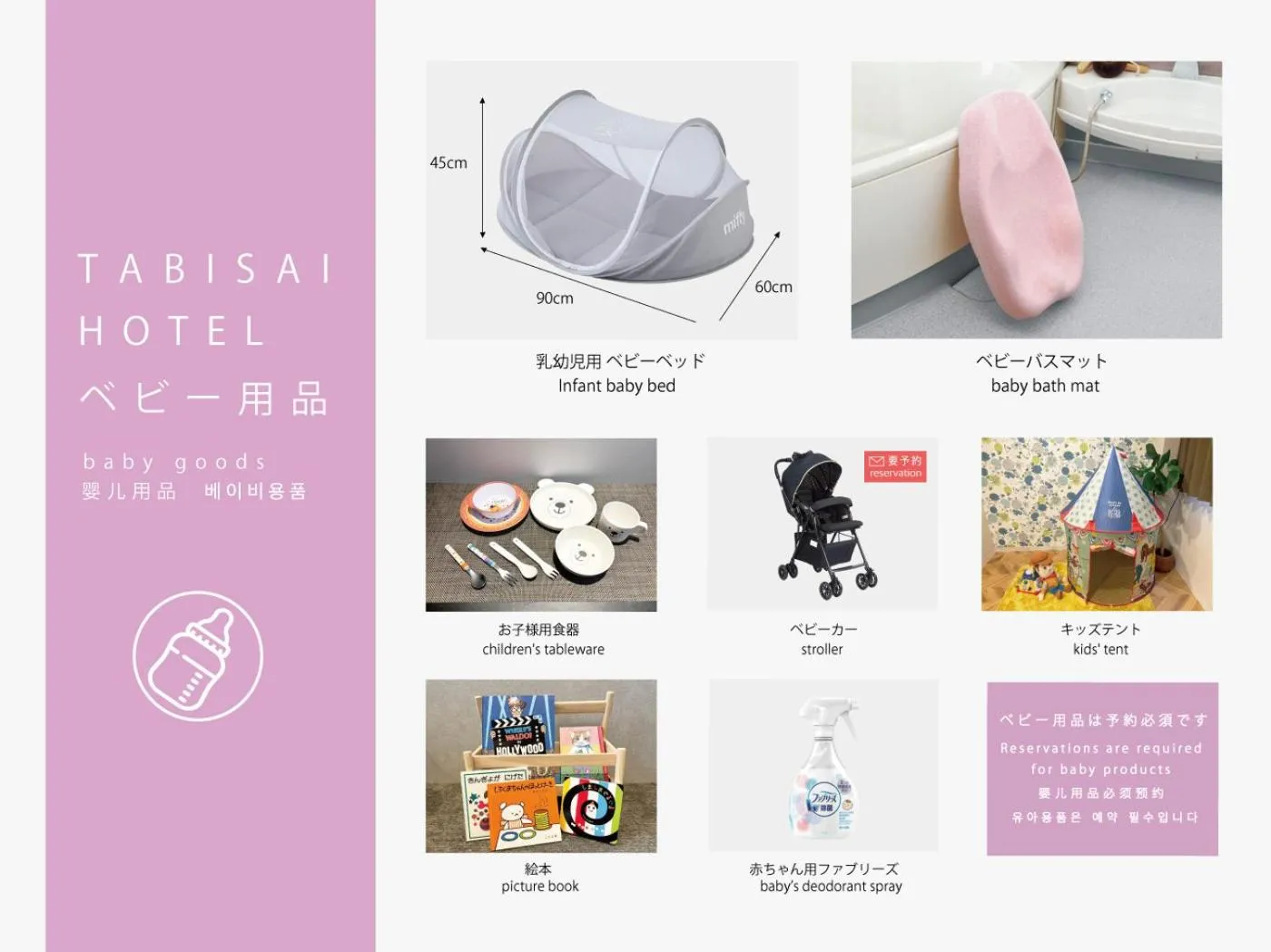 Kids's club in TABISAI HOTEL Luxe 博多