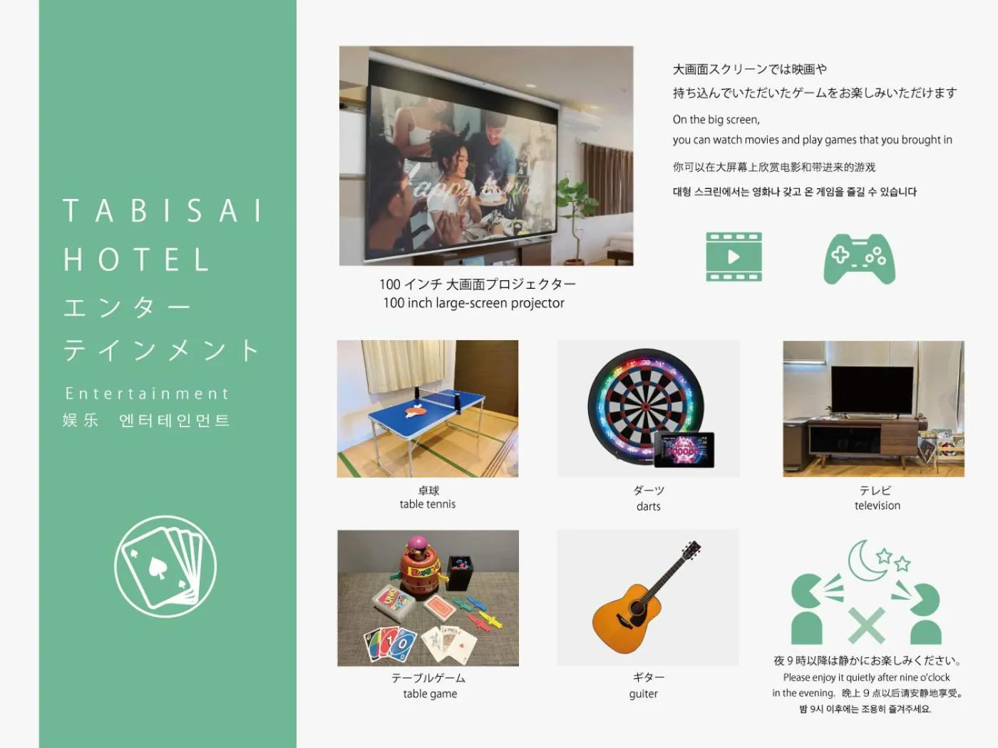 Entertainment in TABISAI HOTEL Premium 博多-中洲