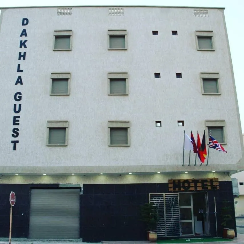 Property logo or sign in Dakhla Guest
