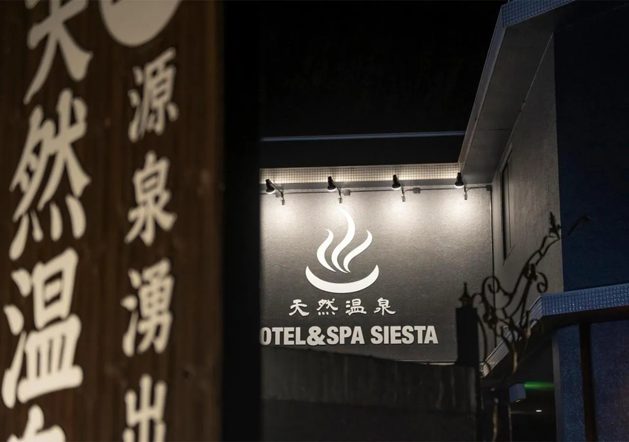 Facade/entrance in HOTEL&SPA SIESTA ( Adult Only)
