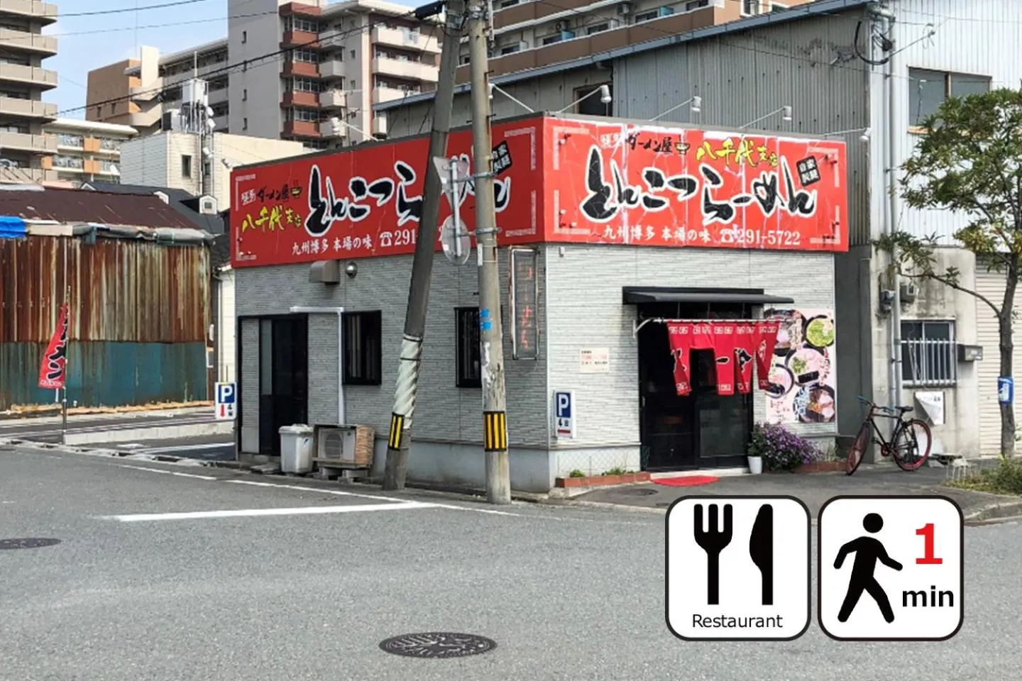 Neighbourhood in goom Hotel Fukuoka-Kokusai-Center