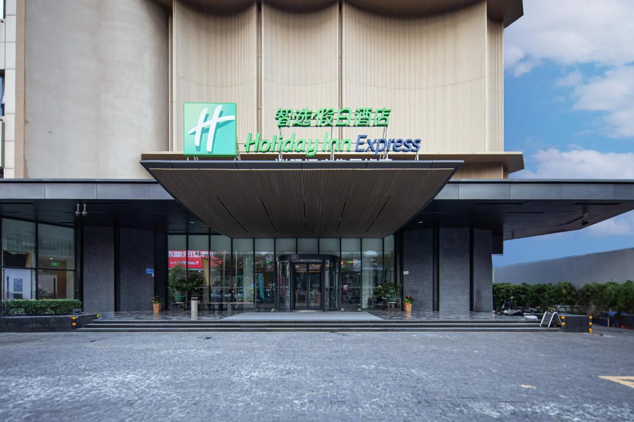 Property building in Holiday Inn Express Shenzhen Dongmen by IHG