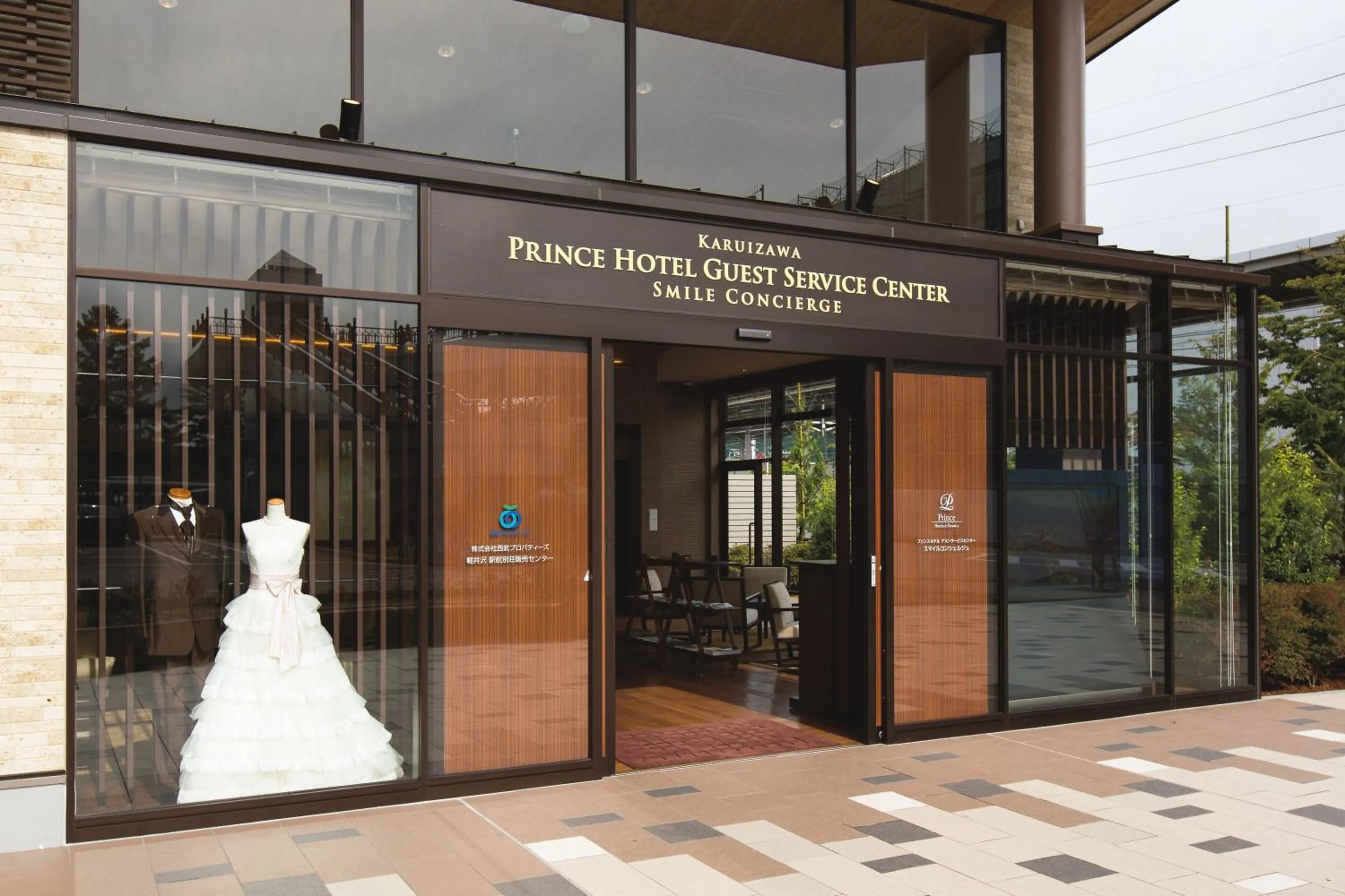 Facade/entrance in The Prince Karuizawa