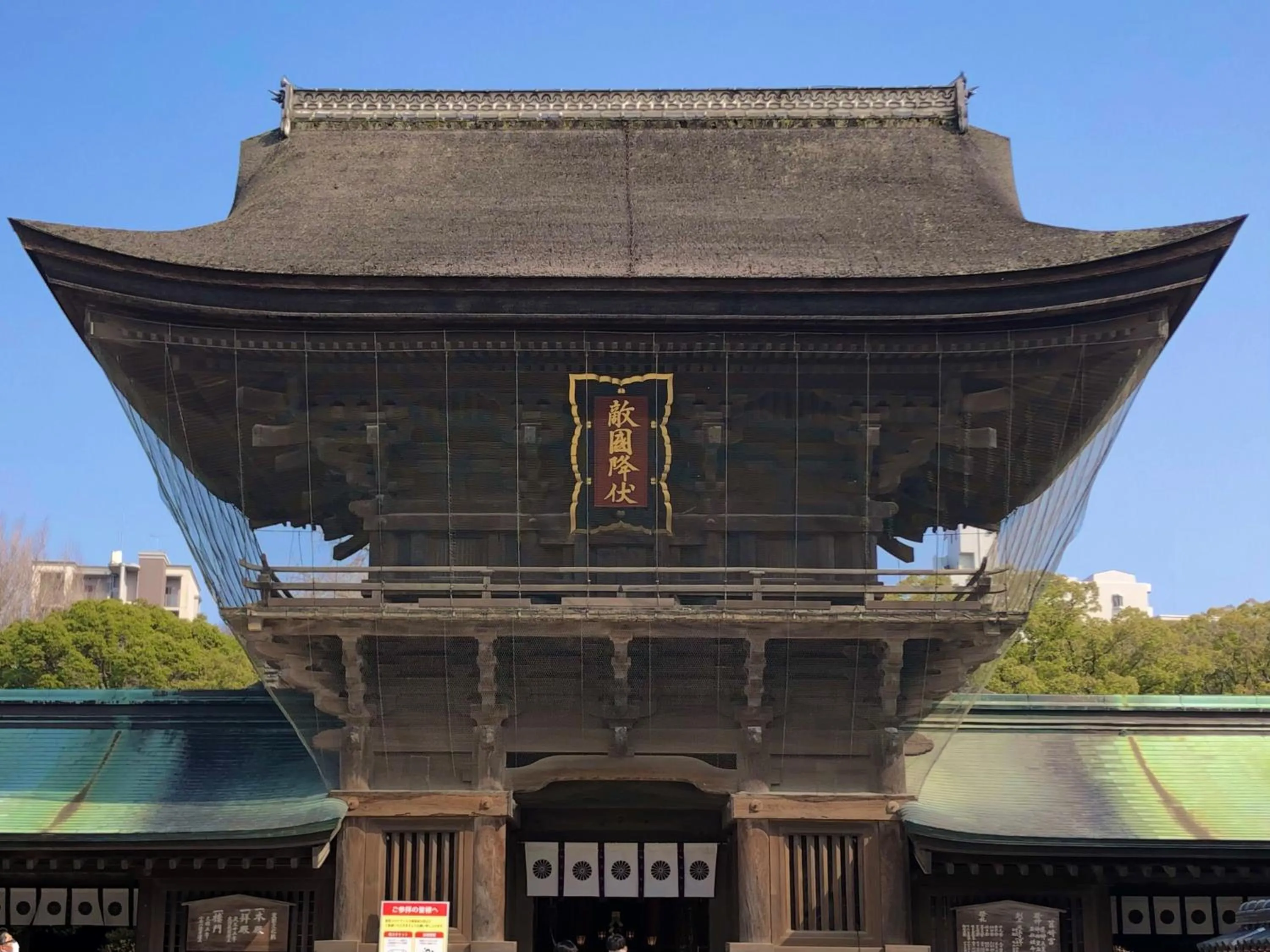 Nearby landmark in Vessel Hotel Fukuoka Kaizuka