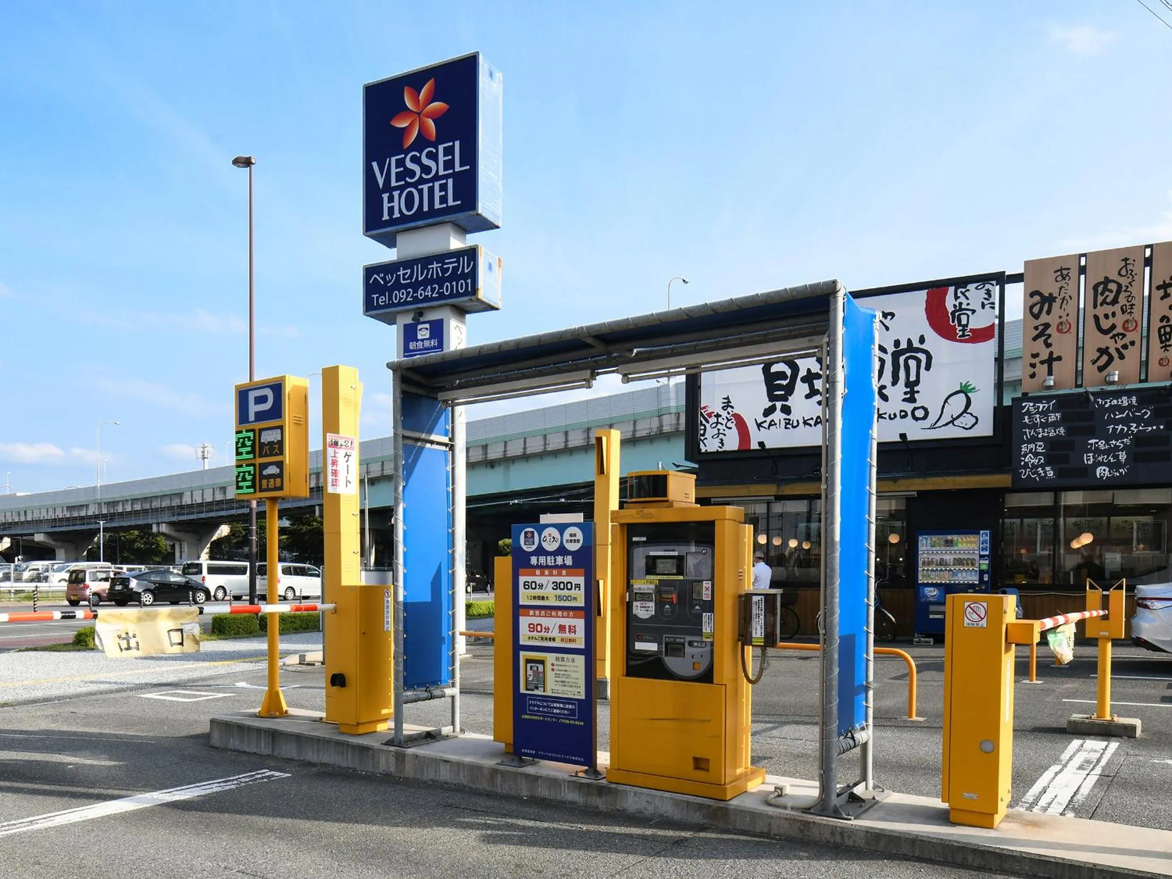 Property building in Vessel Hotel Fukuoka Kaizuka