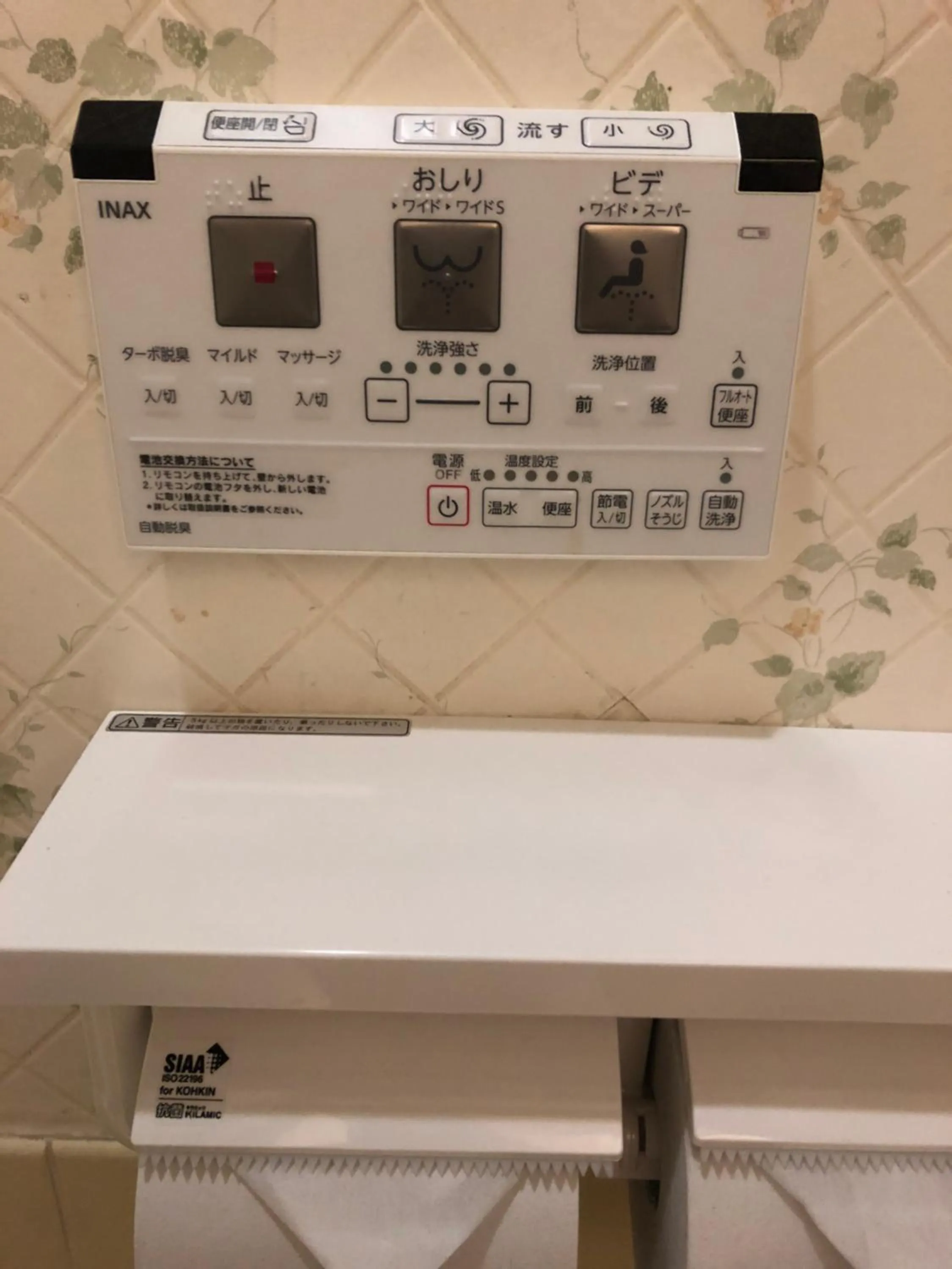 Toilet in Ichifujiso