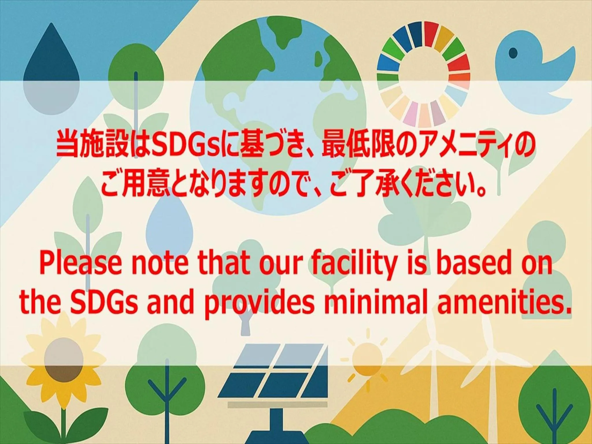 Text overlay in IKIDANE Residential Hotel Sumida Kyojima