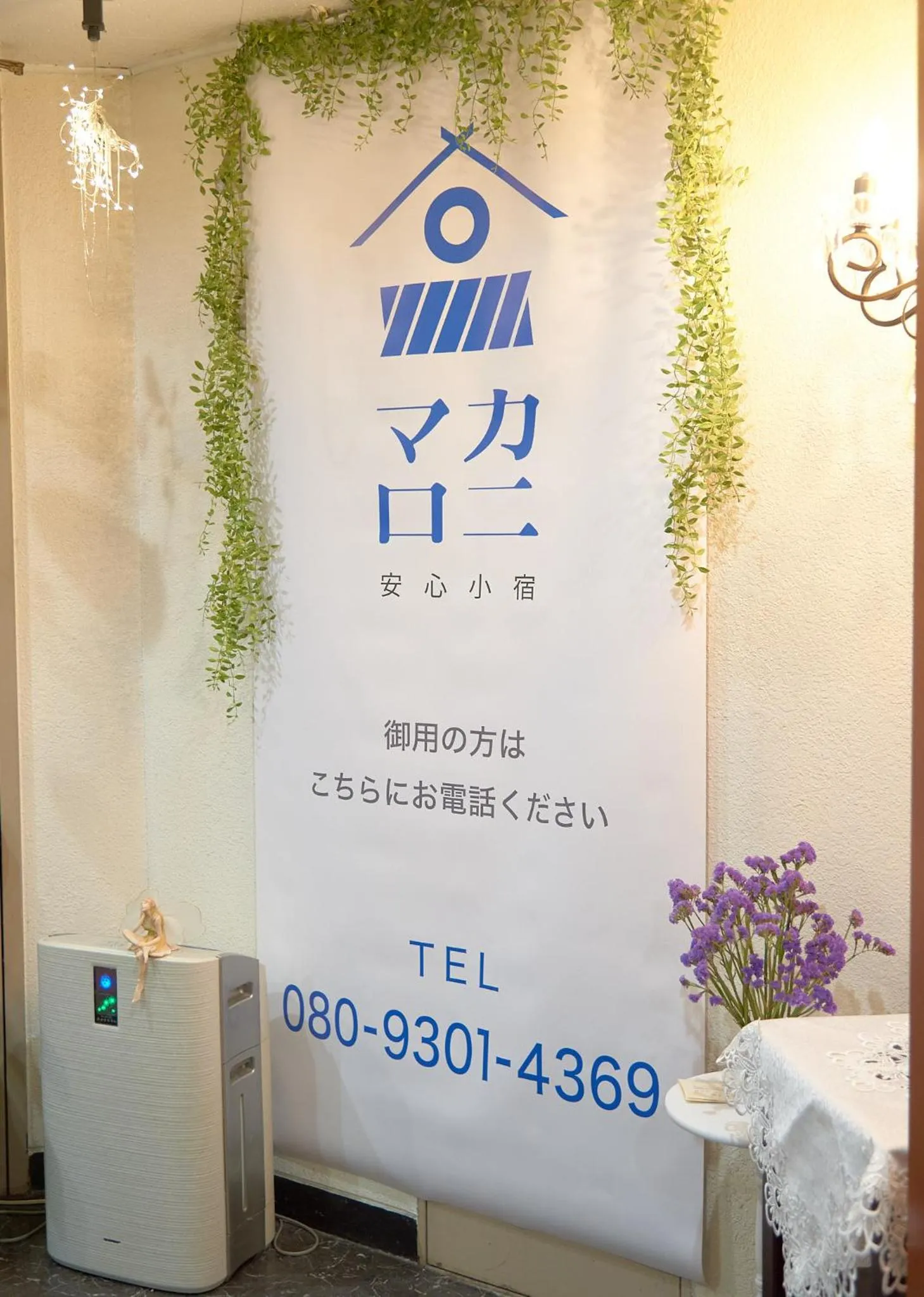 ホテル4Fマカロニ