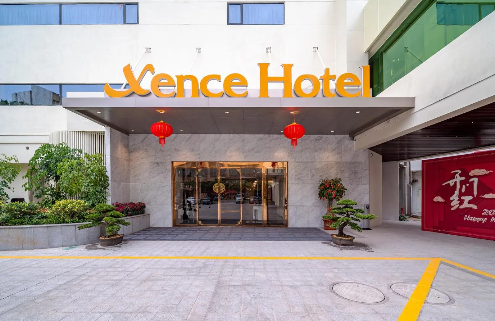 Property logo or sign in Xence hotel near Xiamen Airport & SM Mall