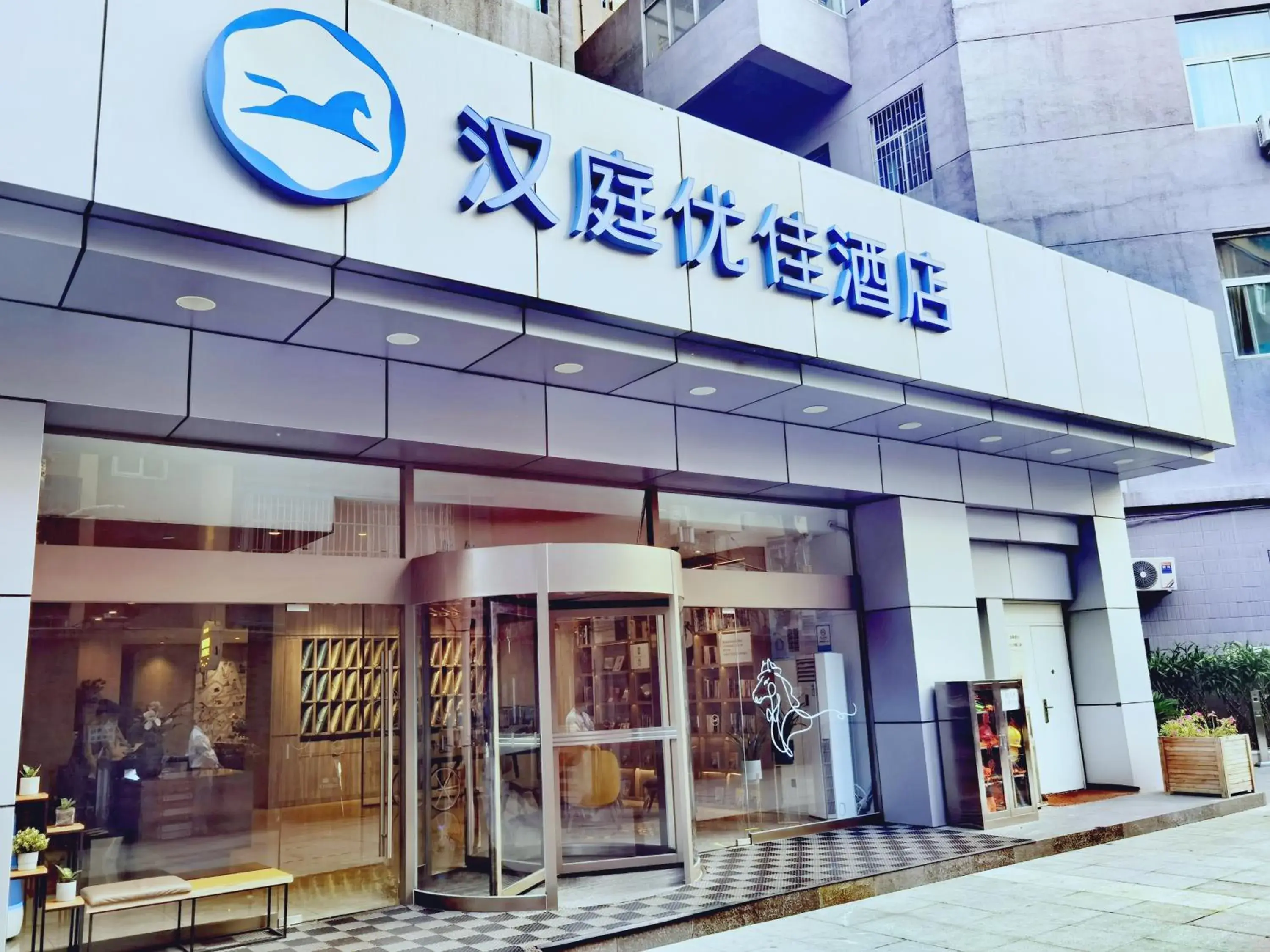 Hanting Premium Hotel Beijing Guomao Jinsong Subway Station Hanting Premium Hotel Beijing Guomao Jinsong Subway Station