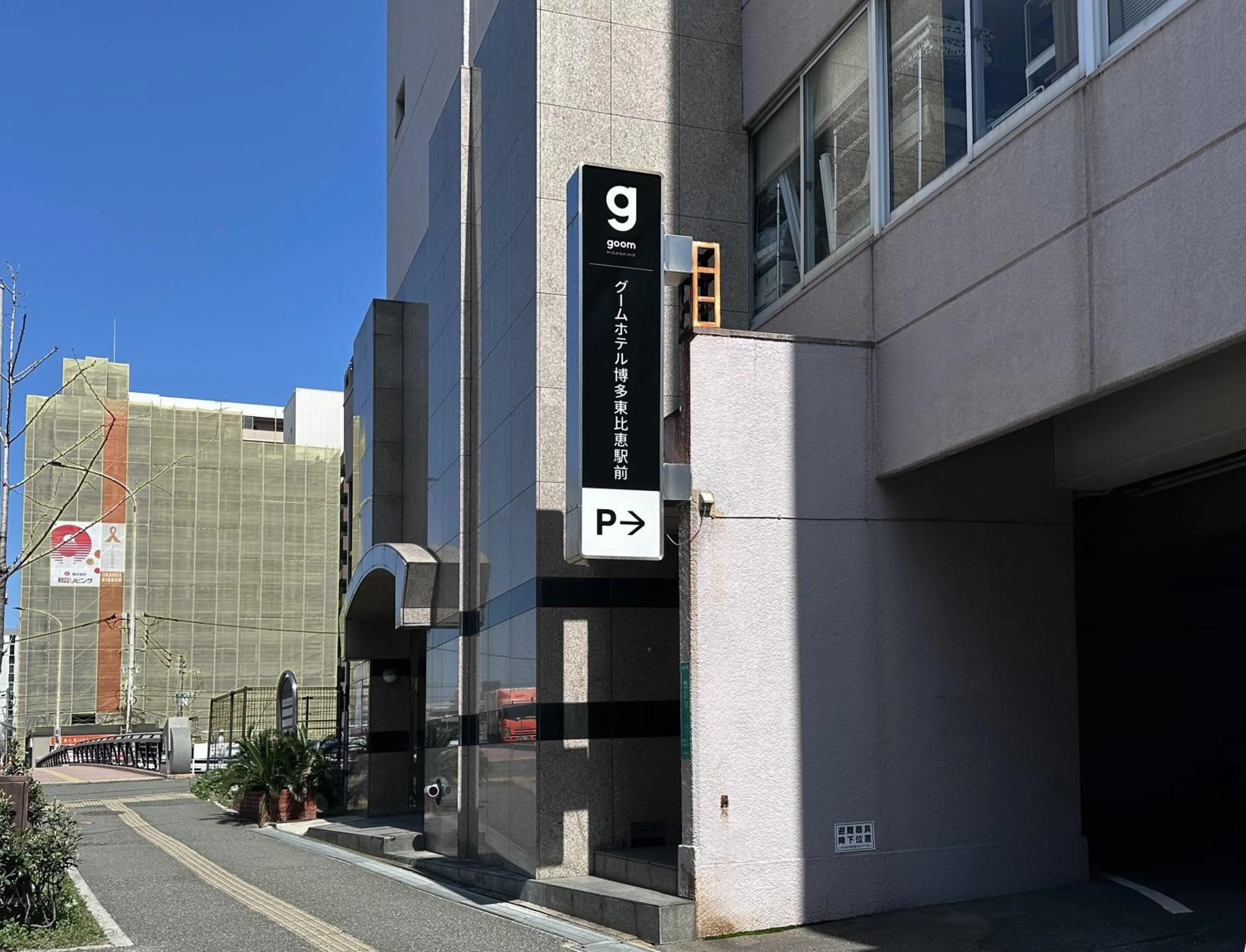 Property building in goom Hotel Hakata-Higashihie-Ekimae