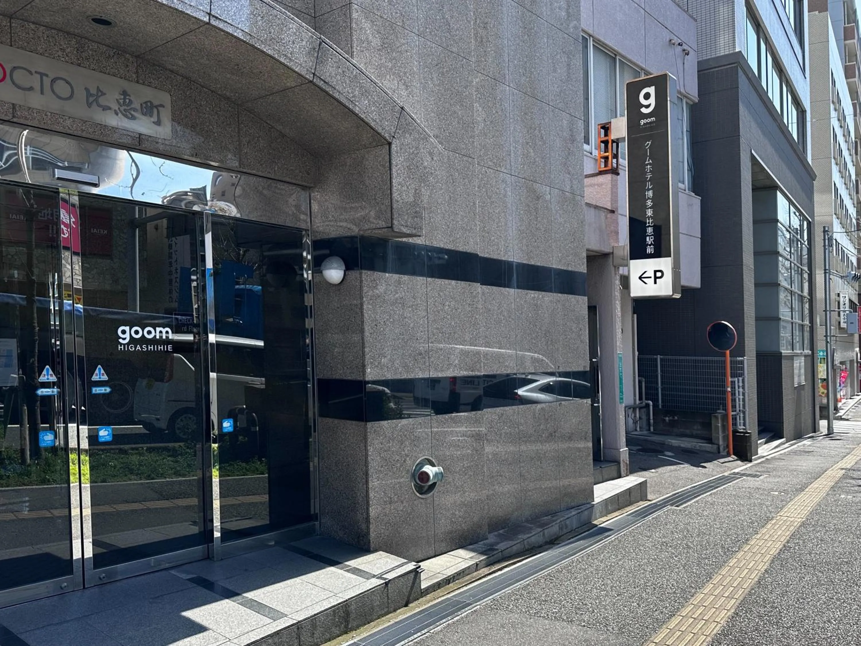 Property building in goom Hotel Hakata-Higashihie-Ekimae