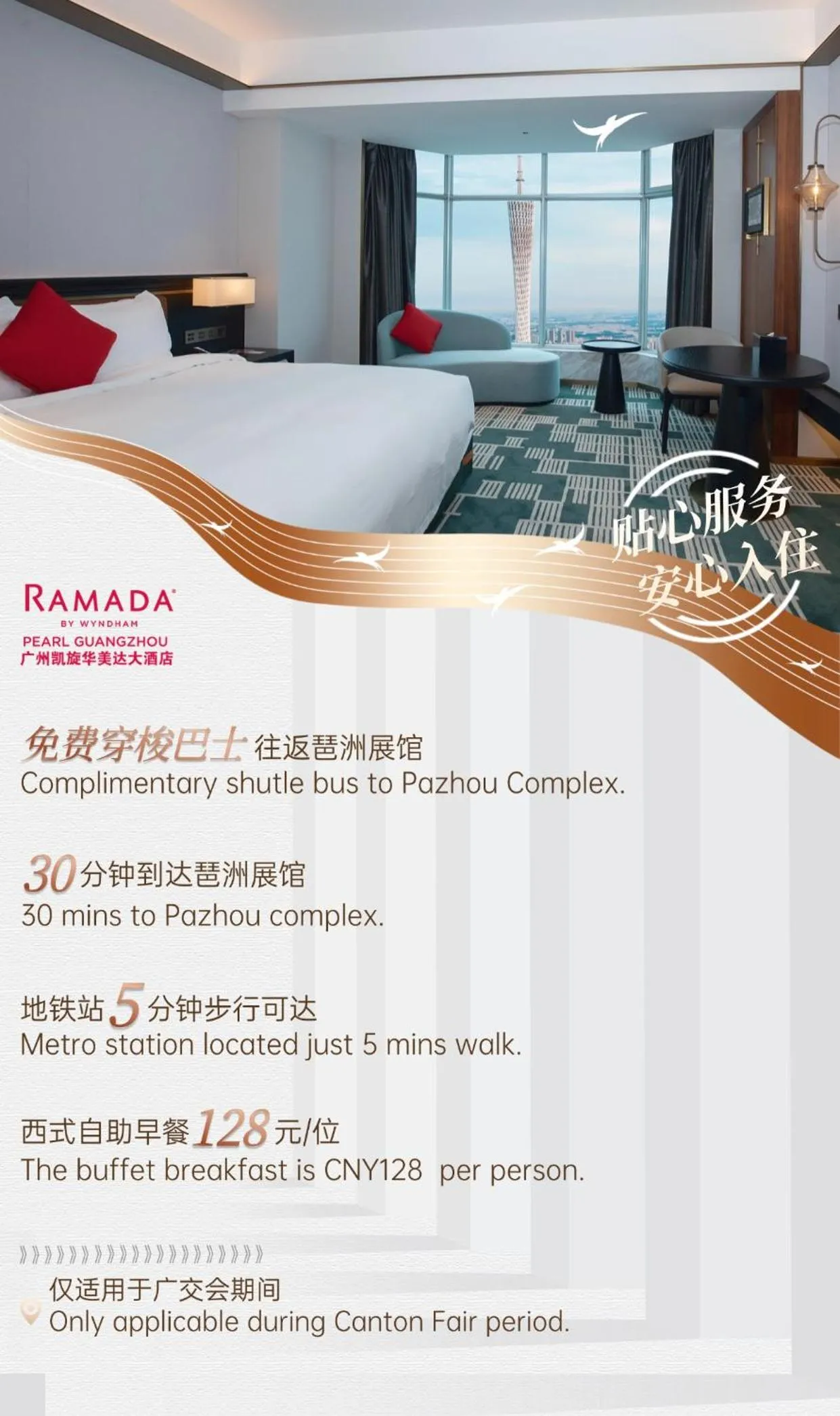 Property building, Bed in Ramada by Wyndham Pearl Guangzhou-Canton Fair Free Shuttle Bus