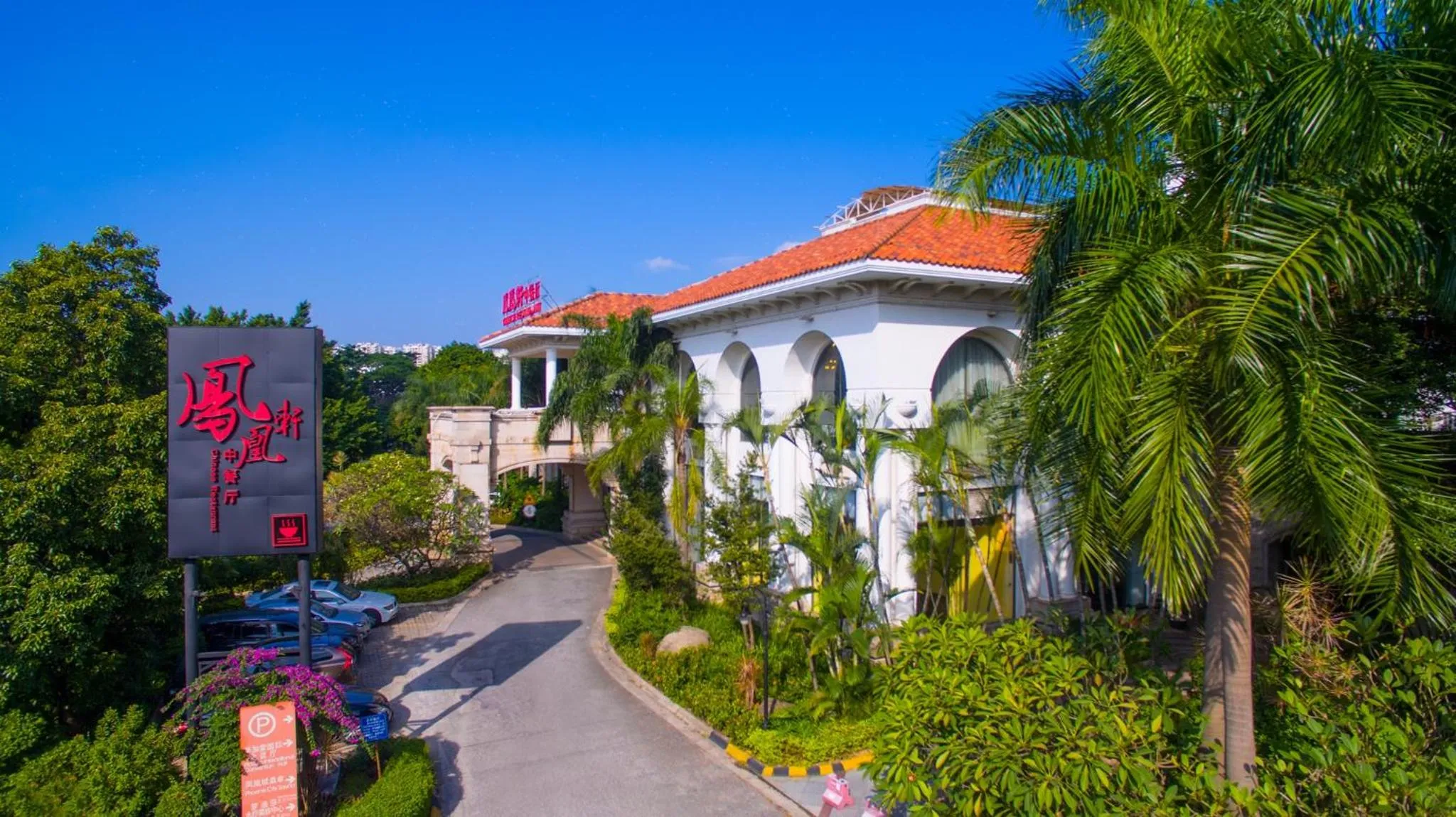 Guangzhou Phoenix City Hotel