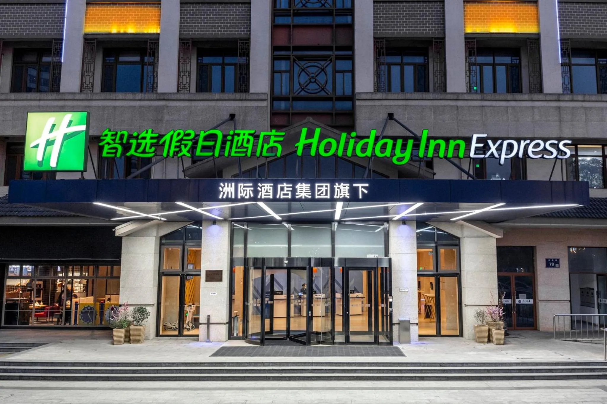 Property building in Holiday Inn Express Zhangjiagang Free Trade Zone by IHG