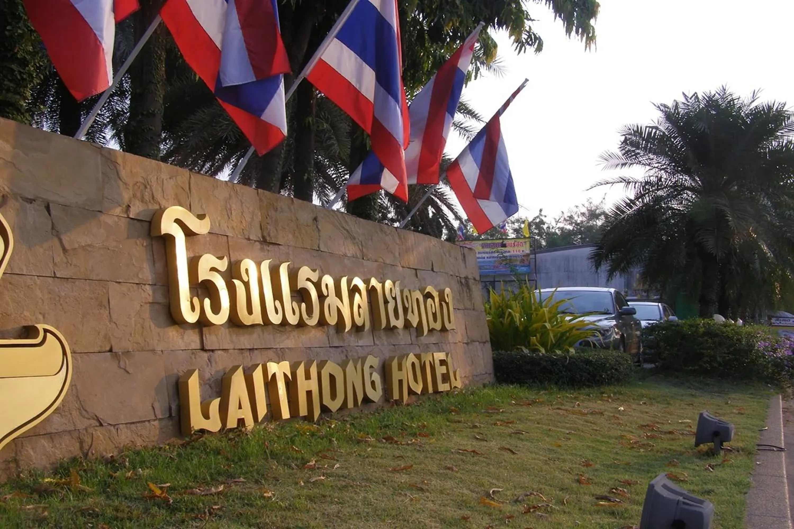 Day in Laithong Hotel Ubon Ratchathani