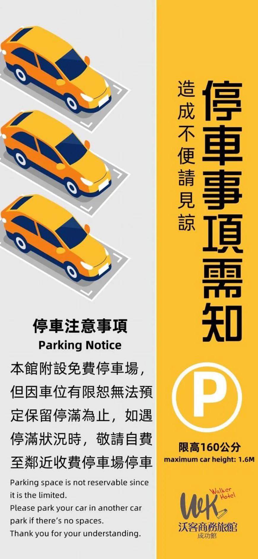 Walker Hotel - Chenggong