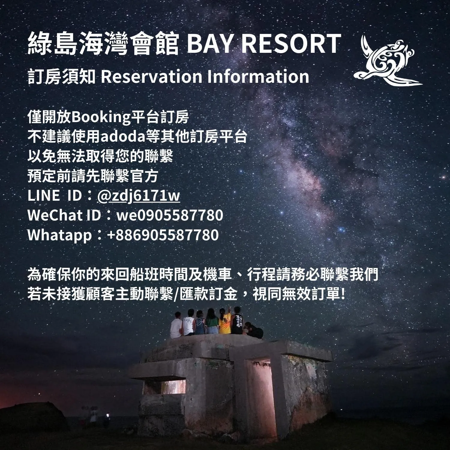 Text overlay in 綠島海灣會館Bay Resort