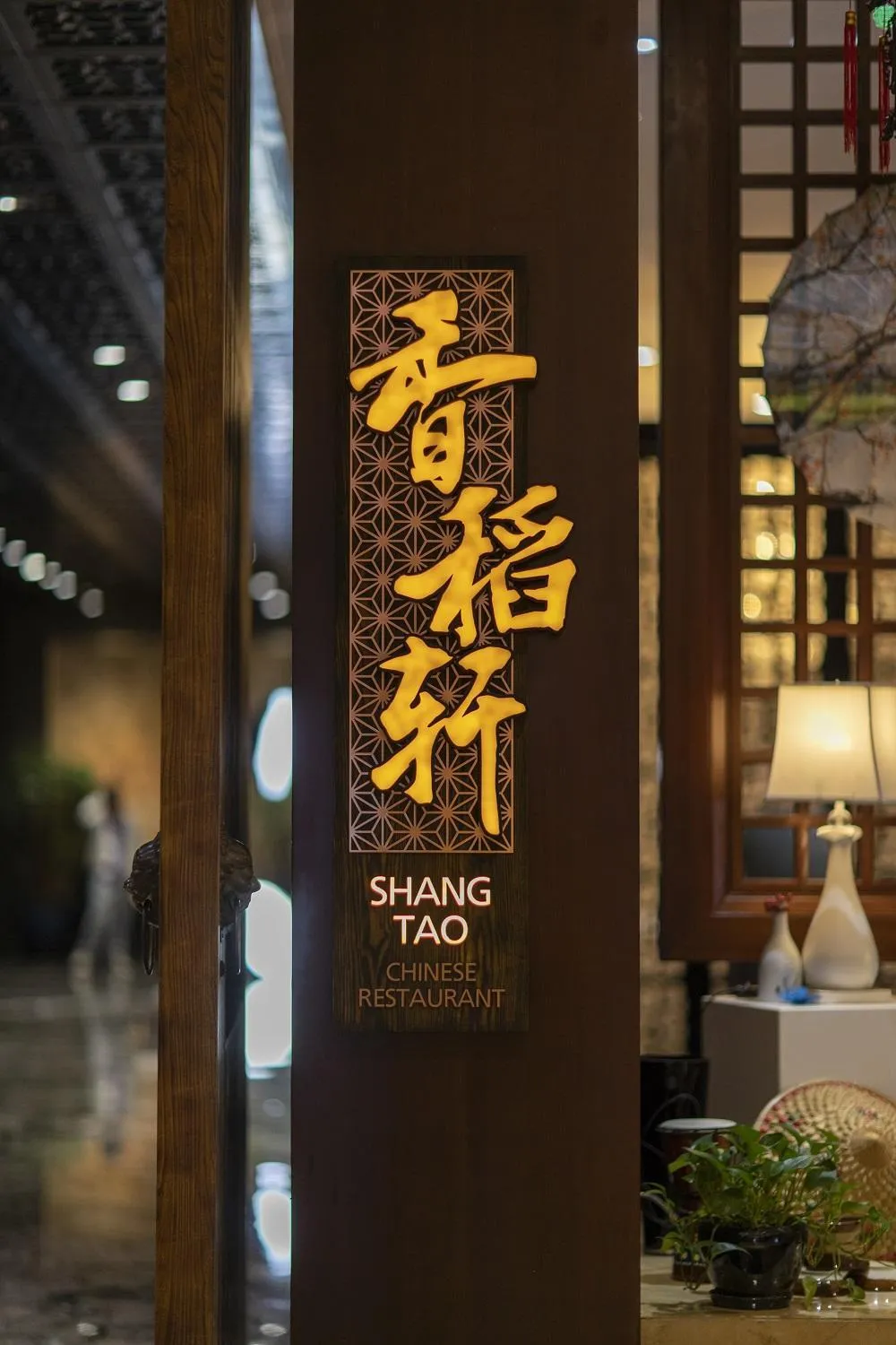 Restaurant/places to eat in InterContinental Kunming by IHG