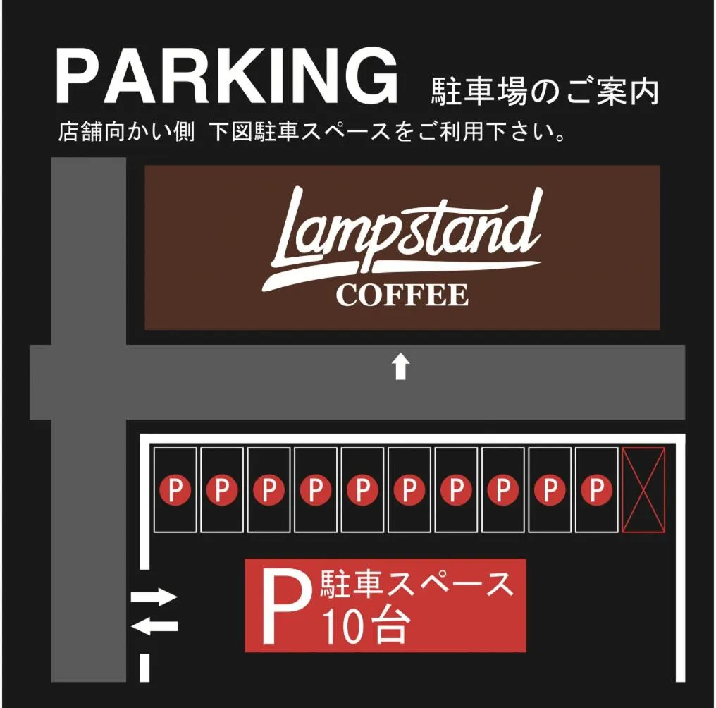 Lampstand STAY Asahikawa