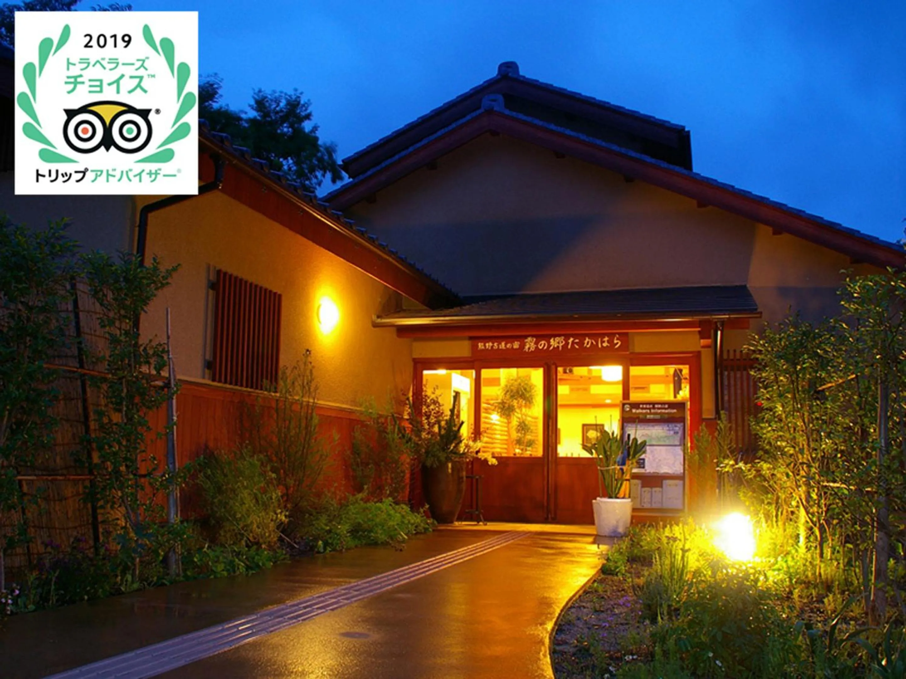 Facade/entrance in Kirinosato Takahara