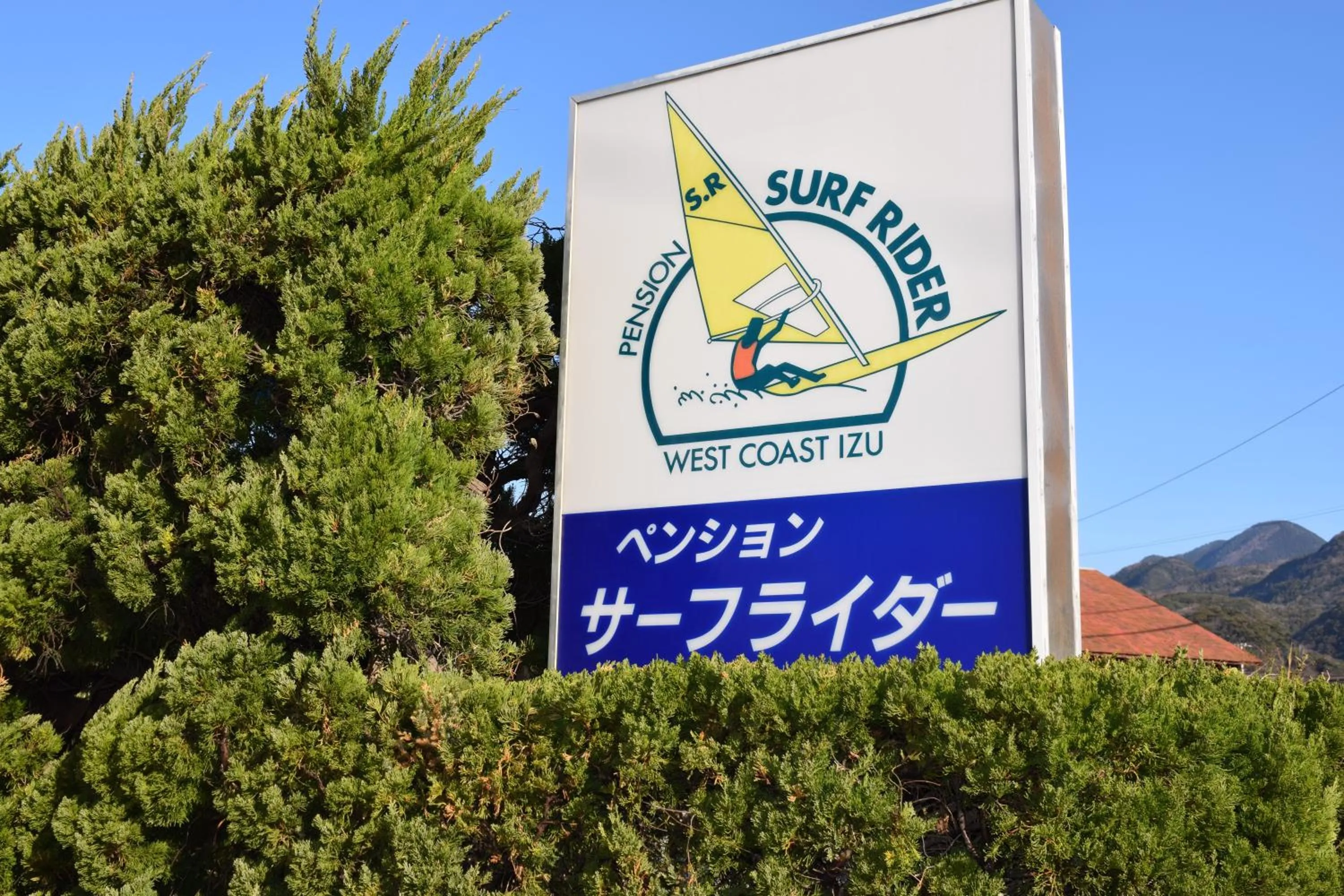Property logo or sign in Pension Surf Rider