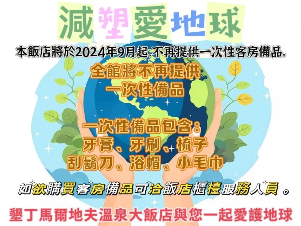 Kenting Maldives Hotspring Hotel