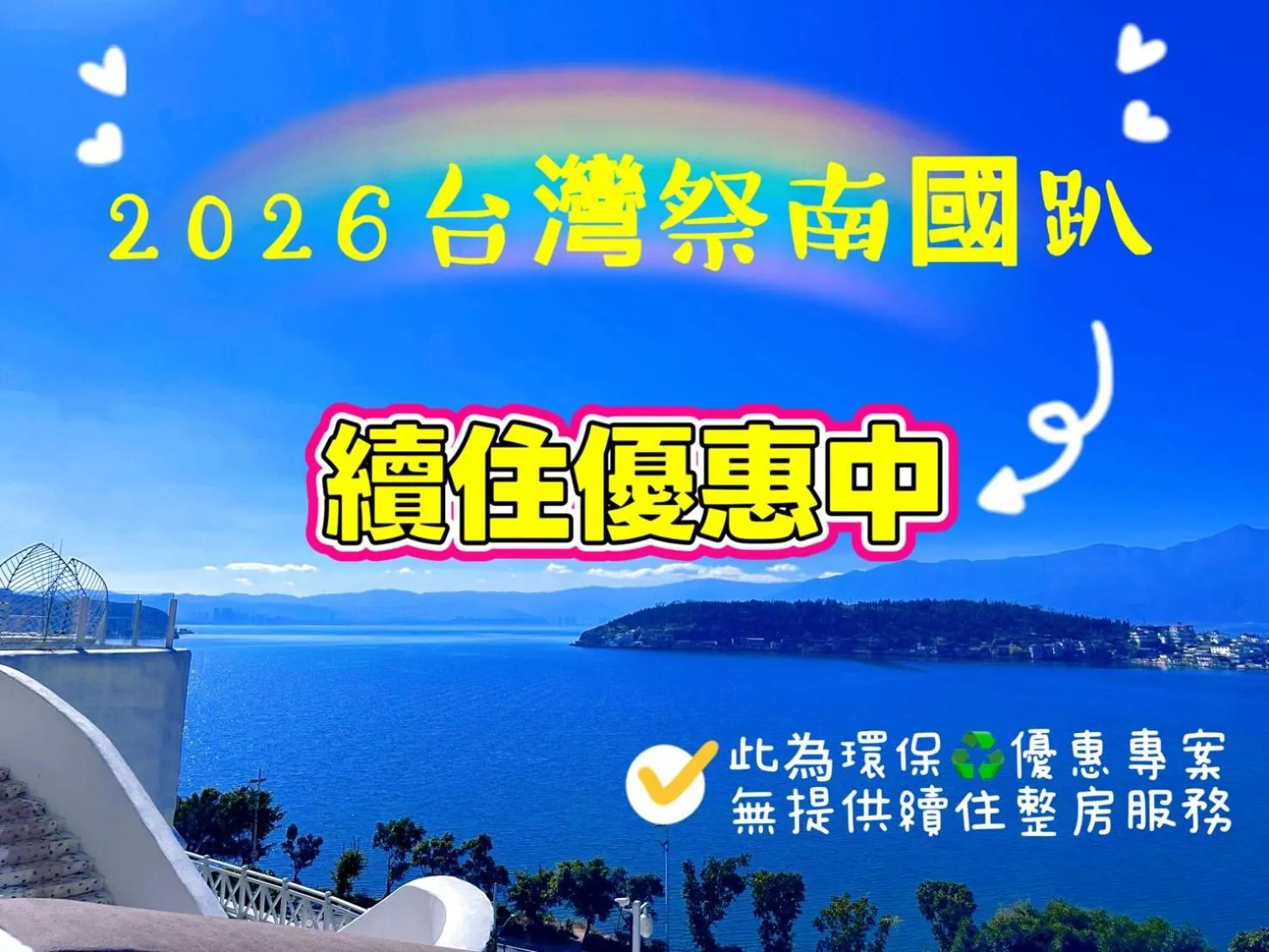 Kenting Maldives Hotspring Hotel