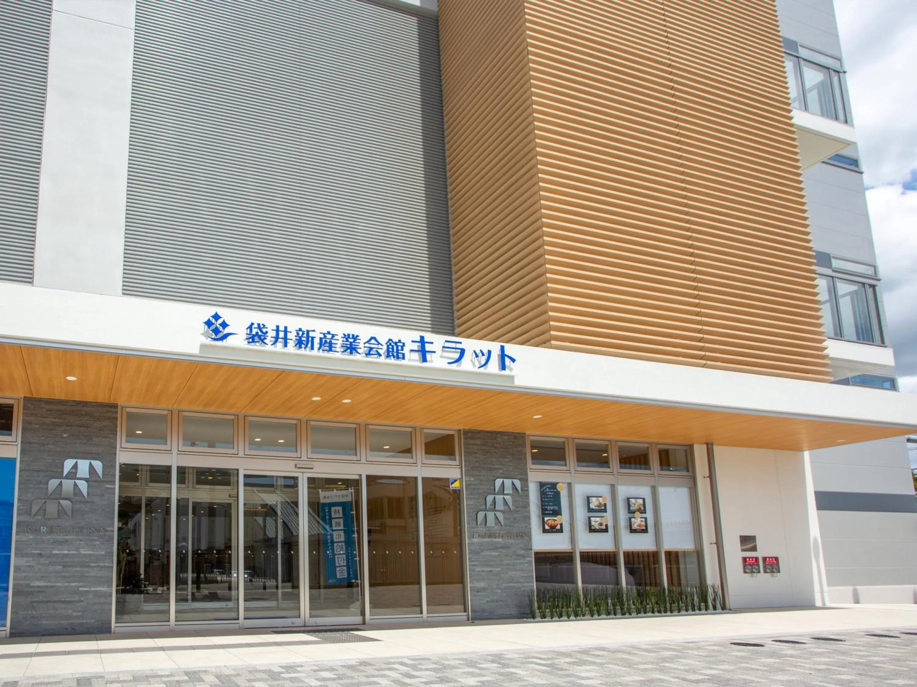 Property building in Kuretake Inn Premium Fukuroi Ekimae