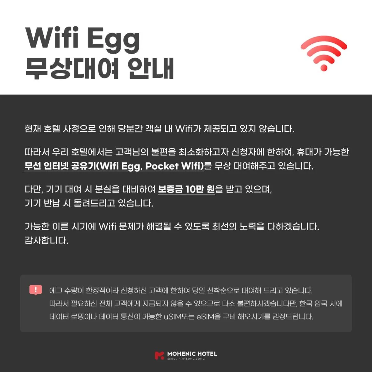 Text overlay in Mohenic Hotel Seoul Myeongdong