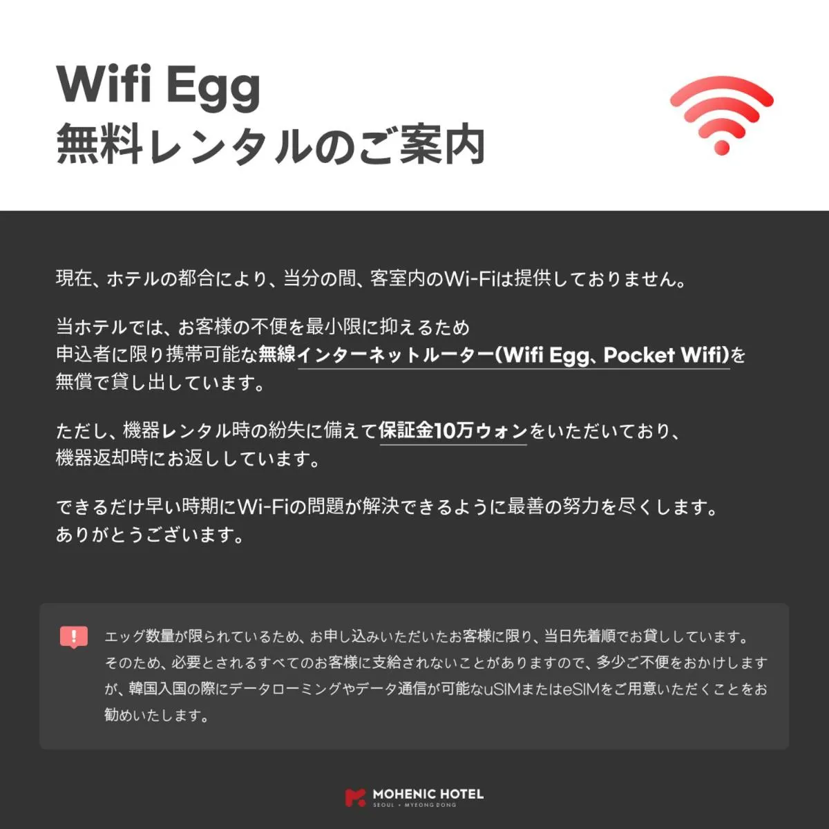 Text overlay in Mohenic Hotel Seoul Myeongdong