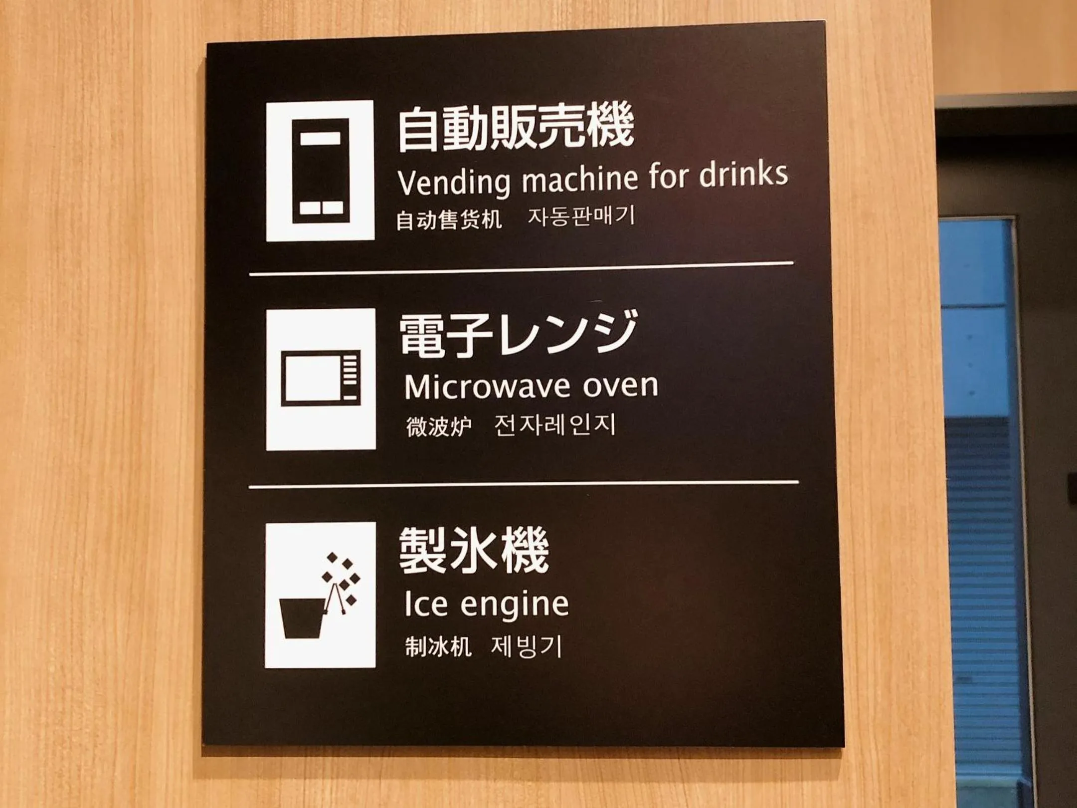 Area and facilities in APA Hotel Ueno Hirokoji