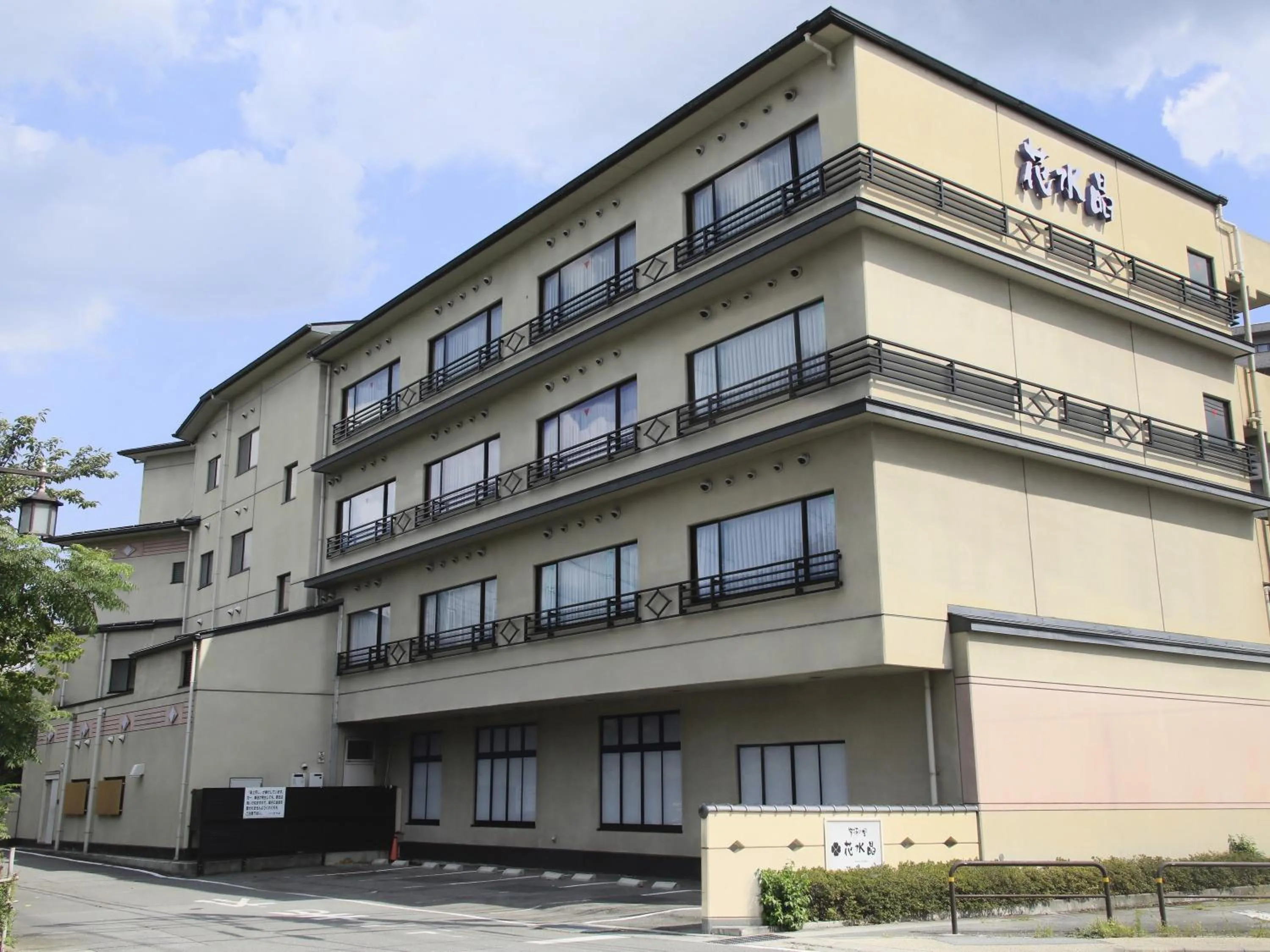 Facade/entrance in Hanasuishou
