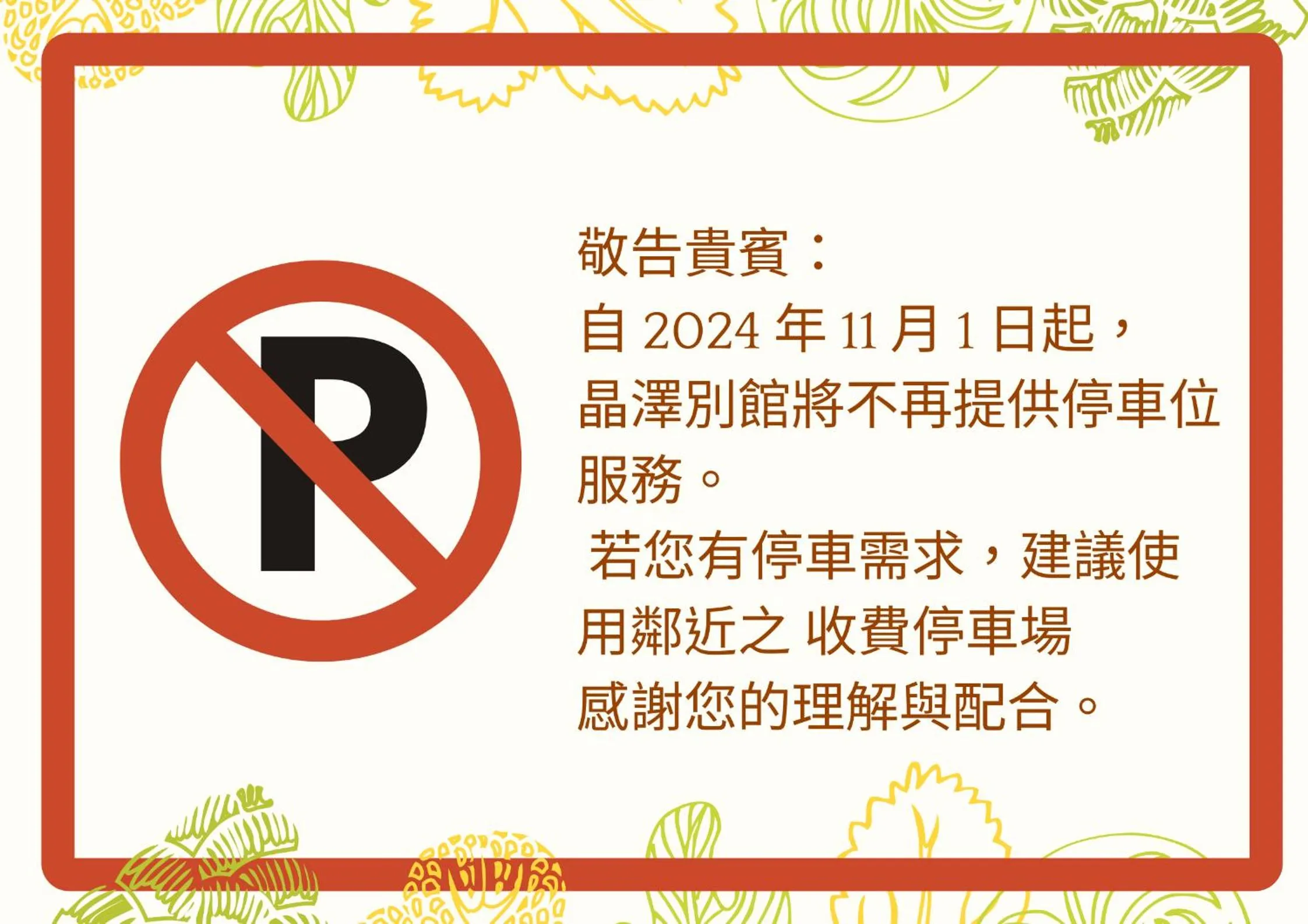 Logo/Certificate/Sign in Crystal Inn Sun Moon Lake